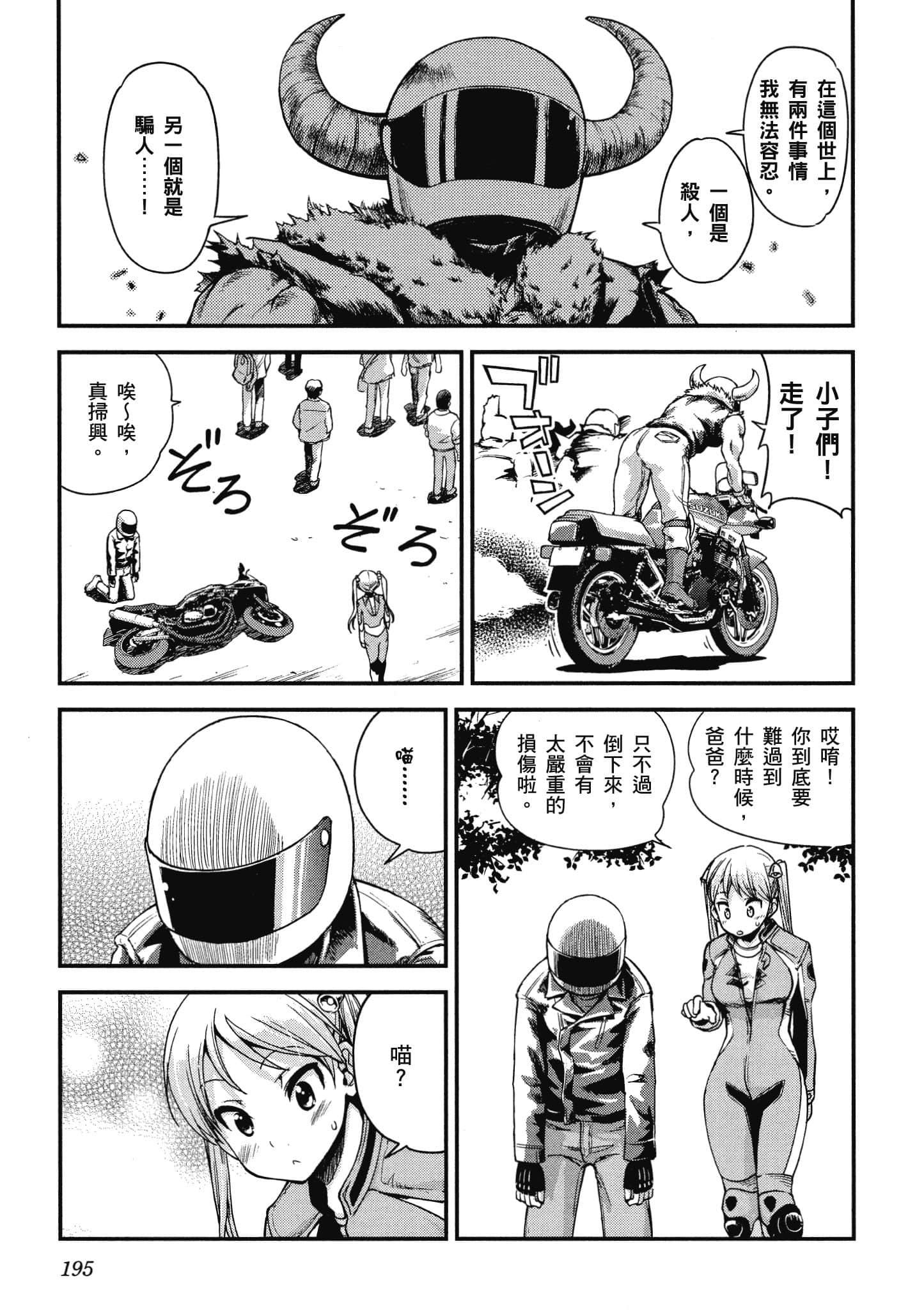 Page 196