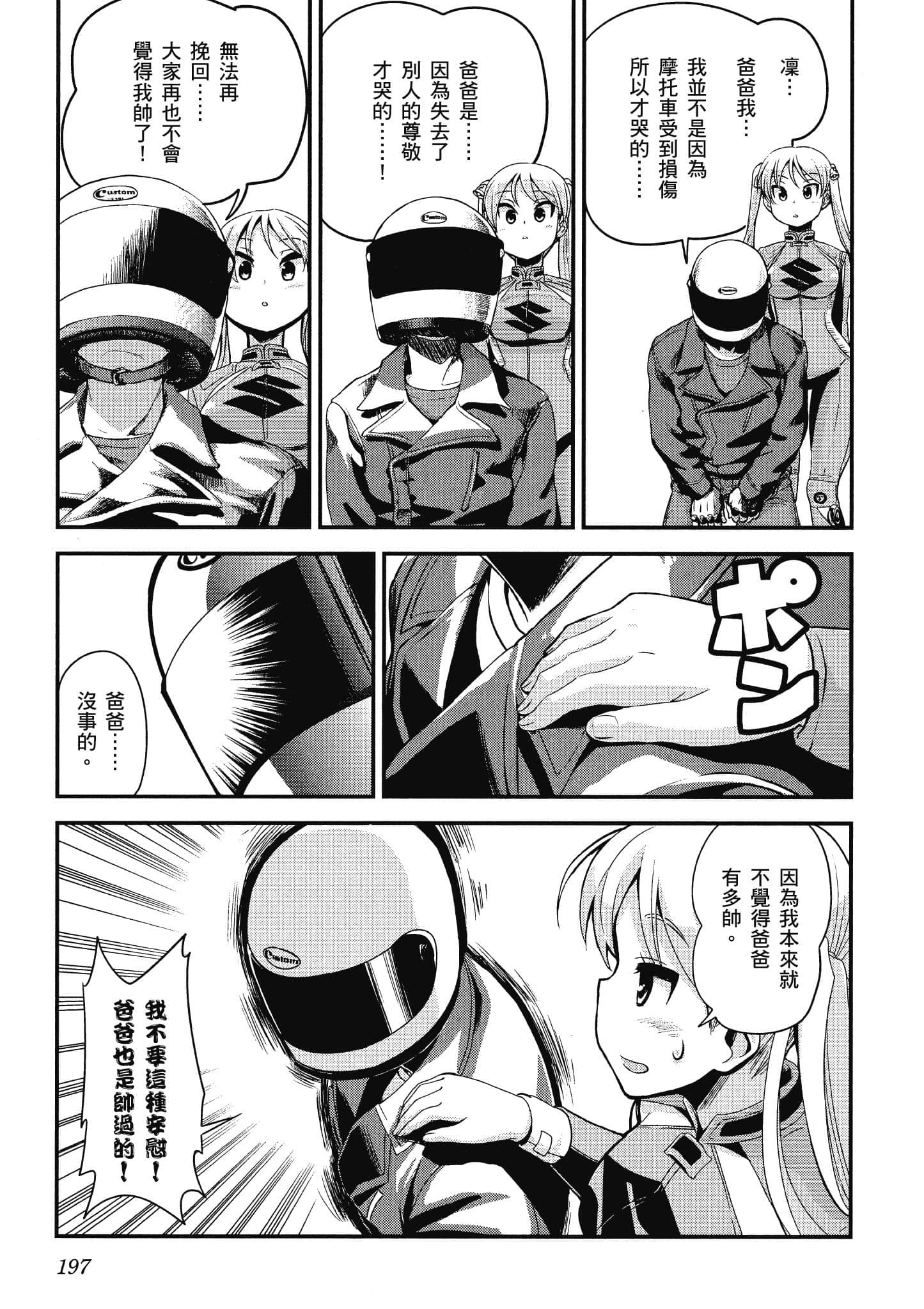 Page 198