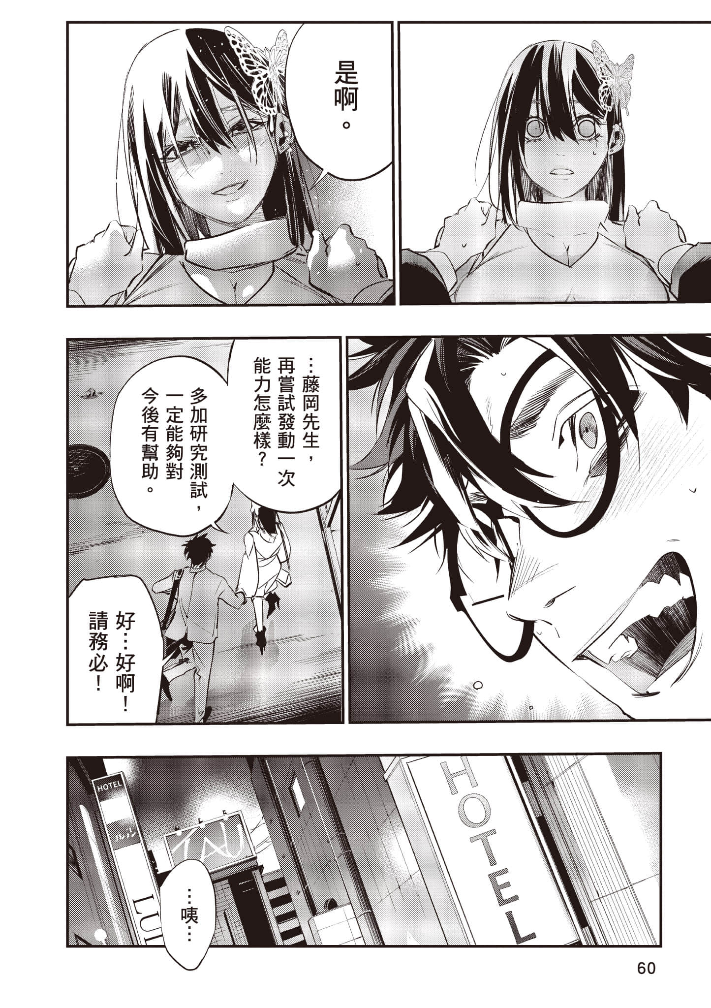 Page 61