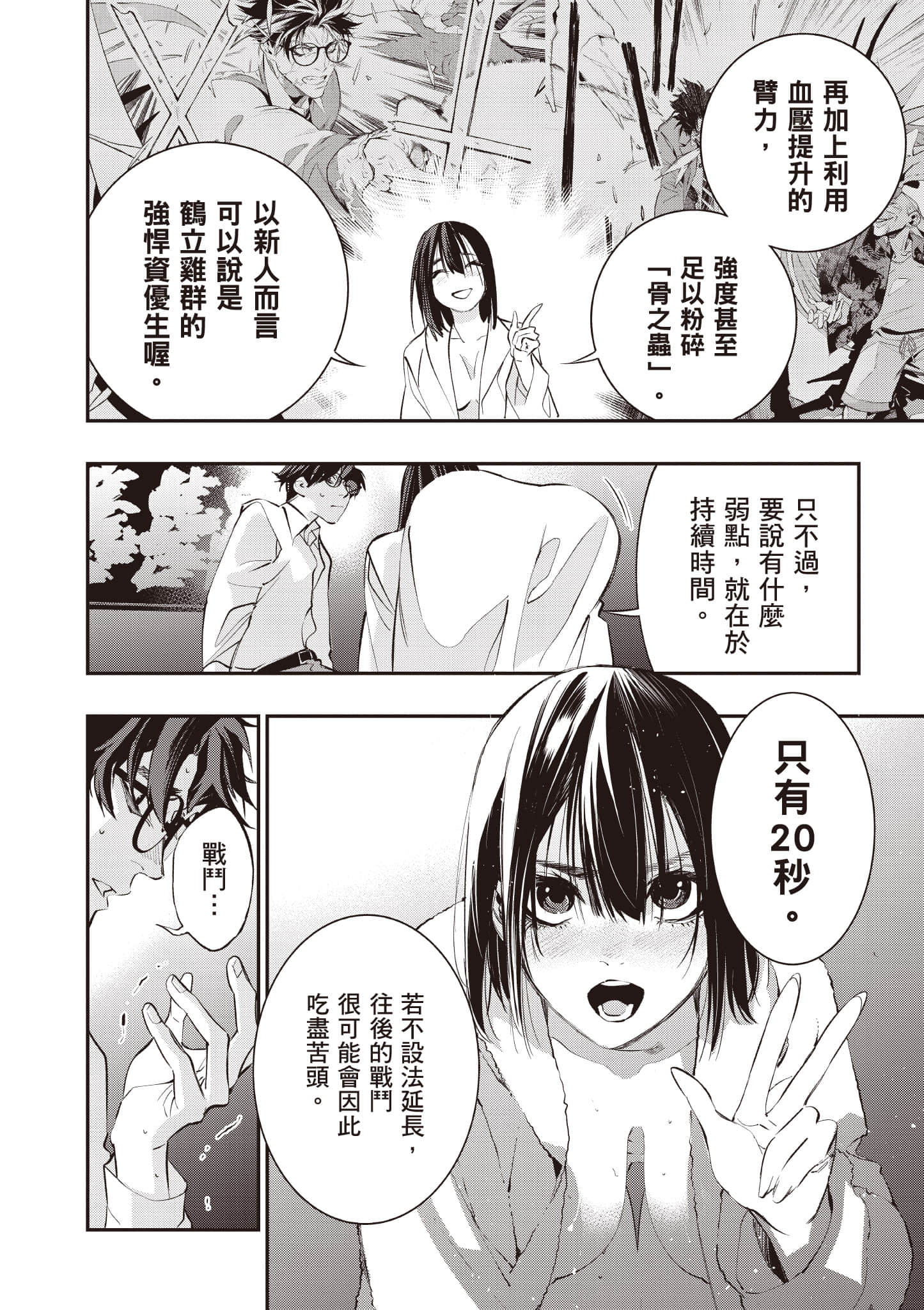 Page 67
