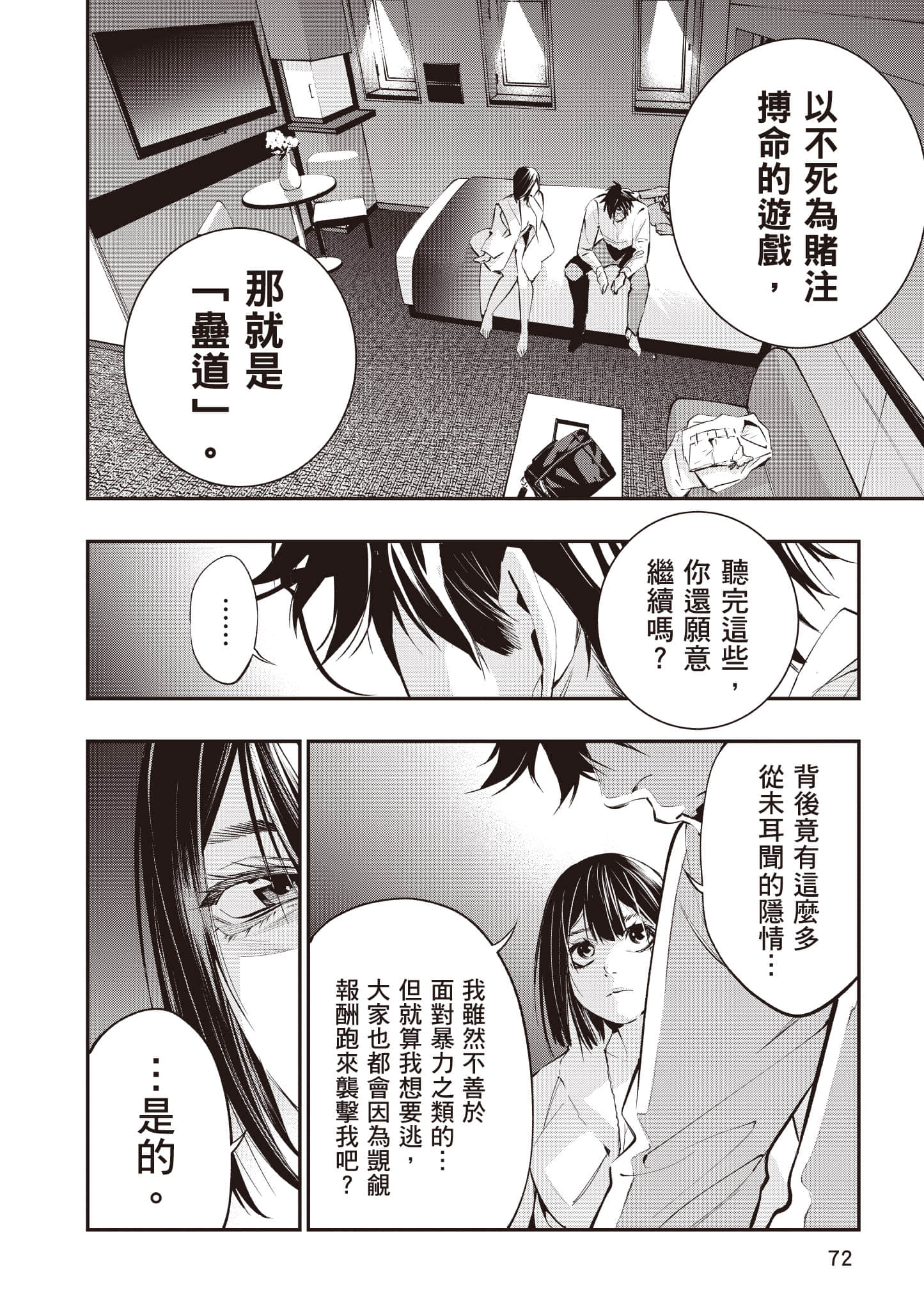Page 73