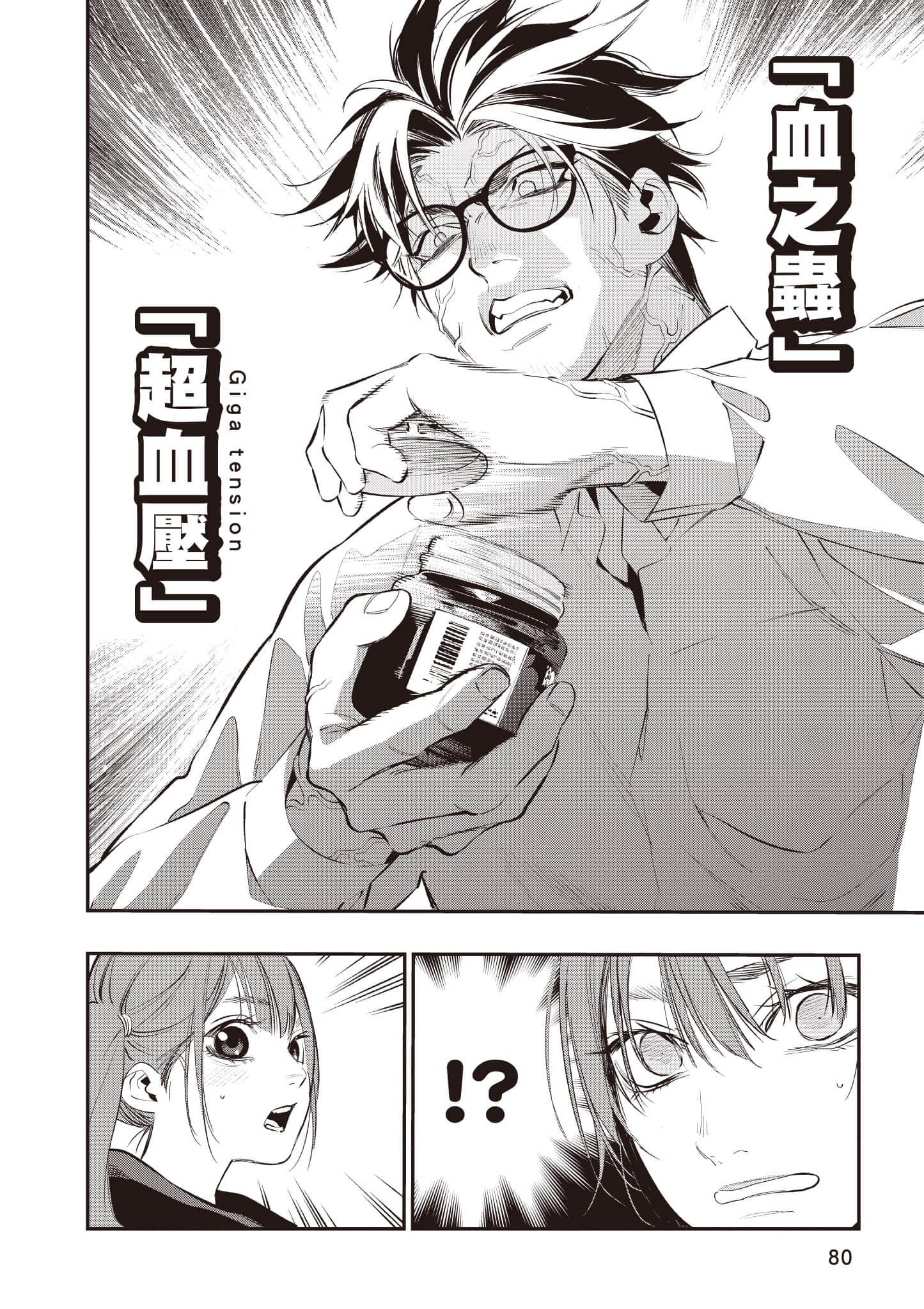 Page 81