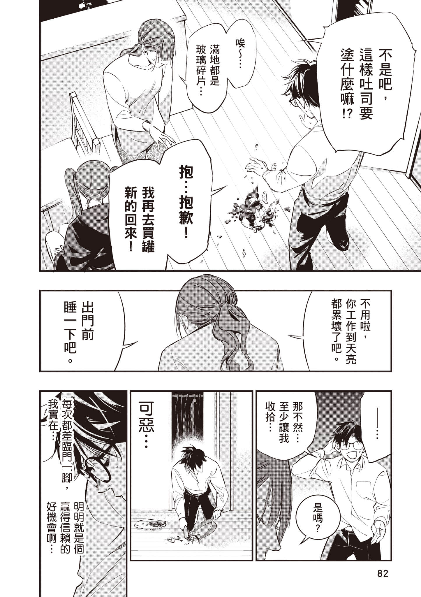 Page 83