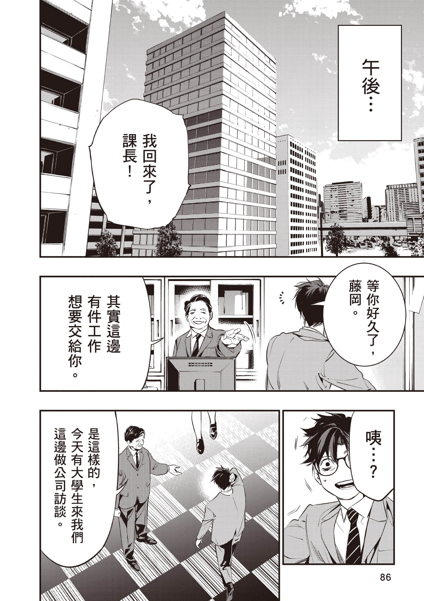 Page 87