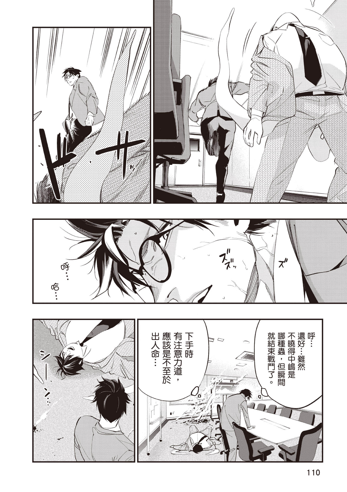 Page 111