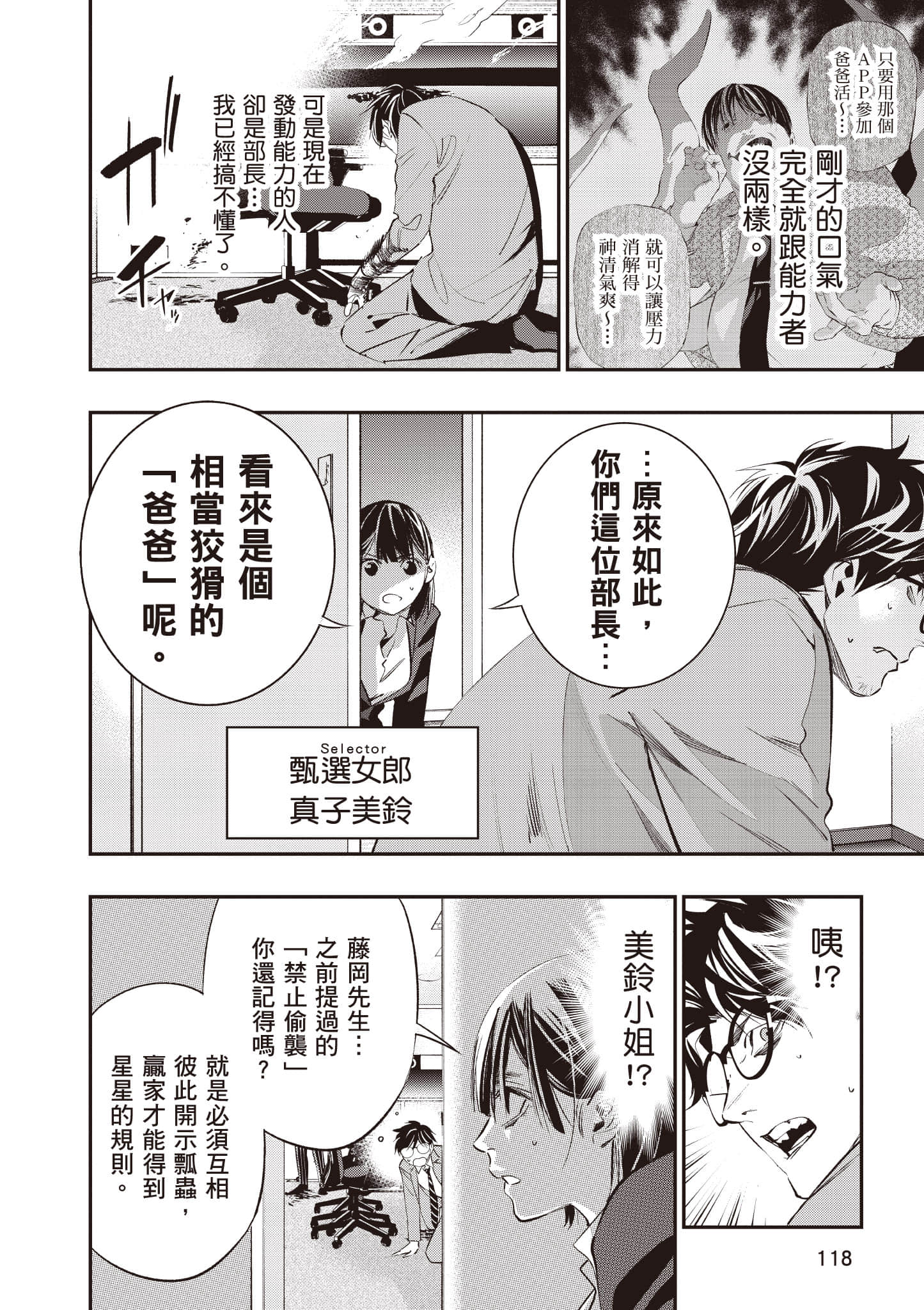 Page 119