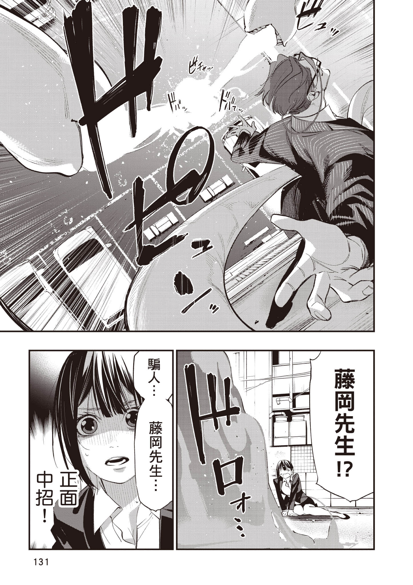 Page 132