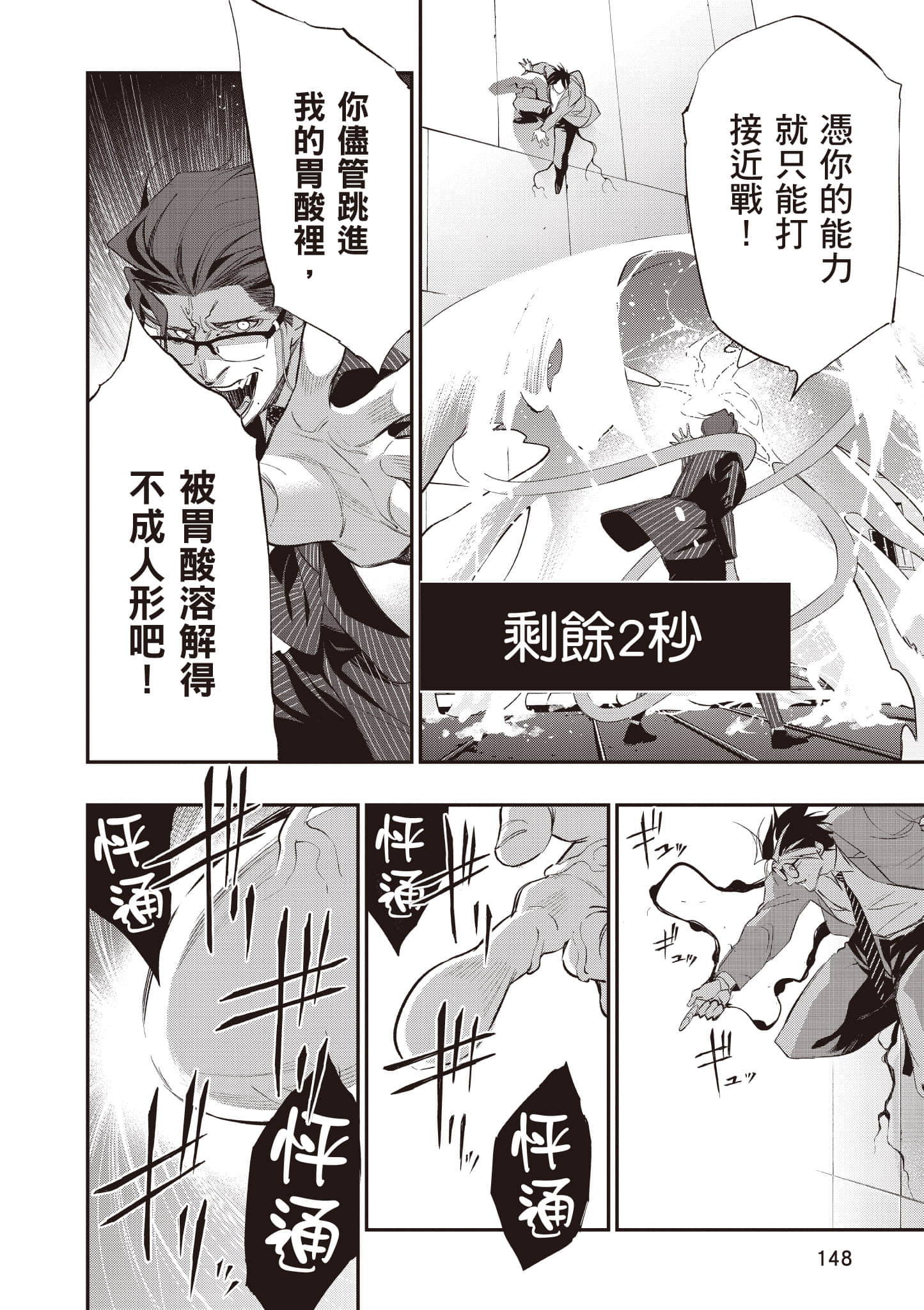 Page 149