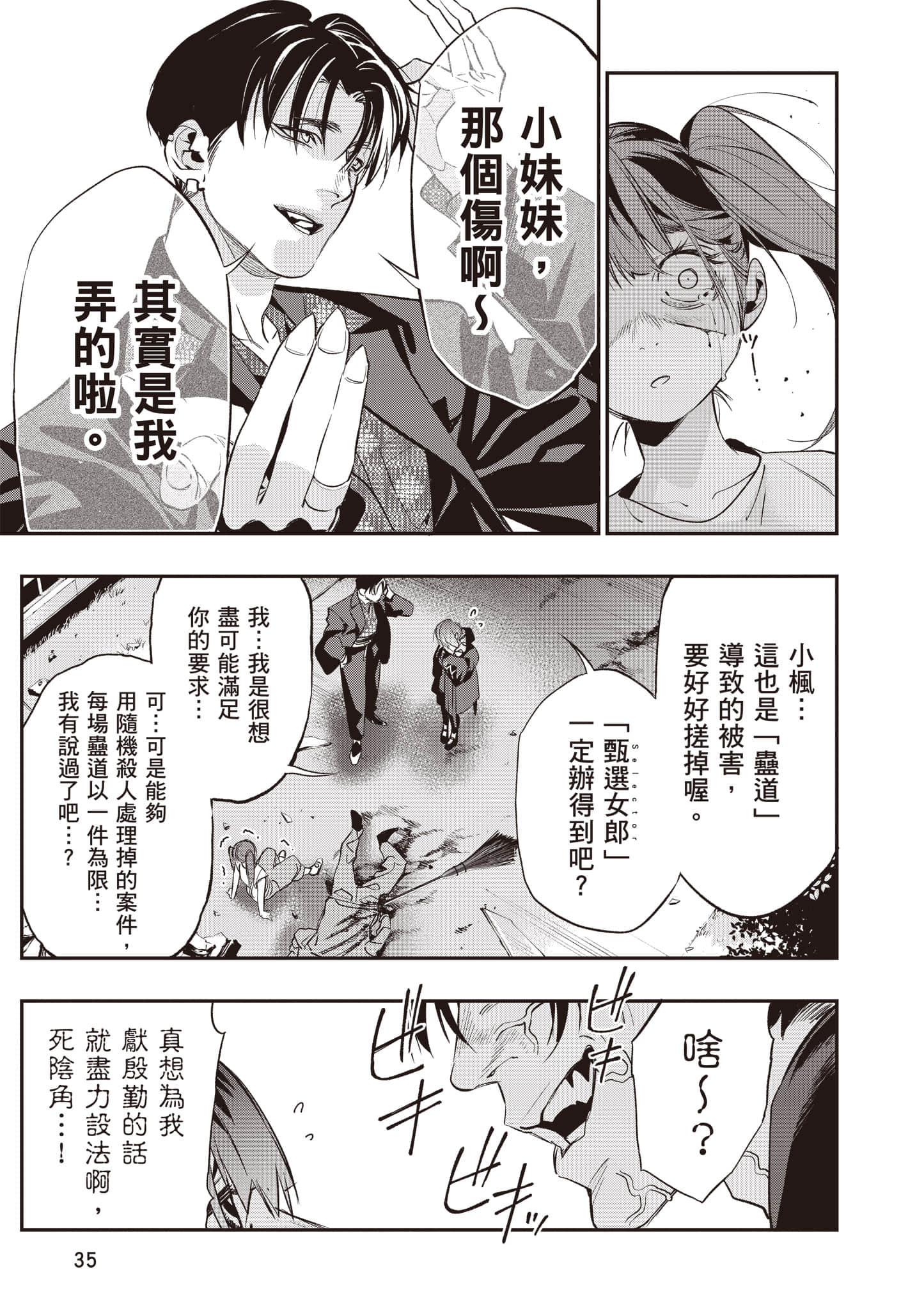 Page 36