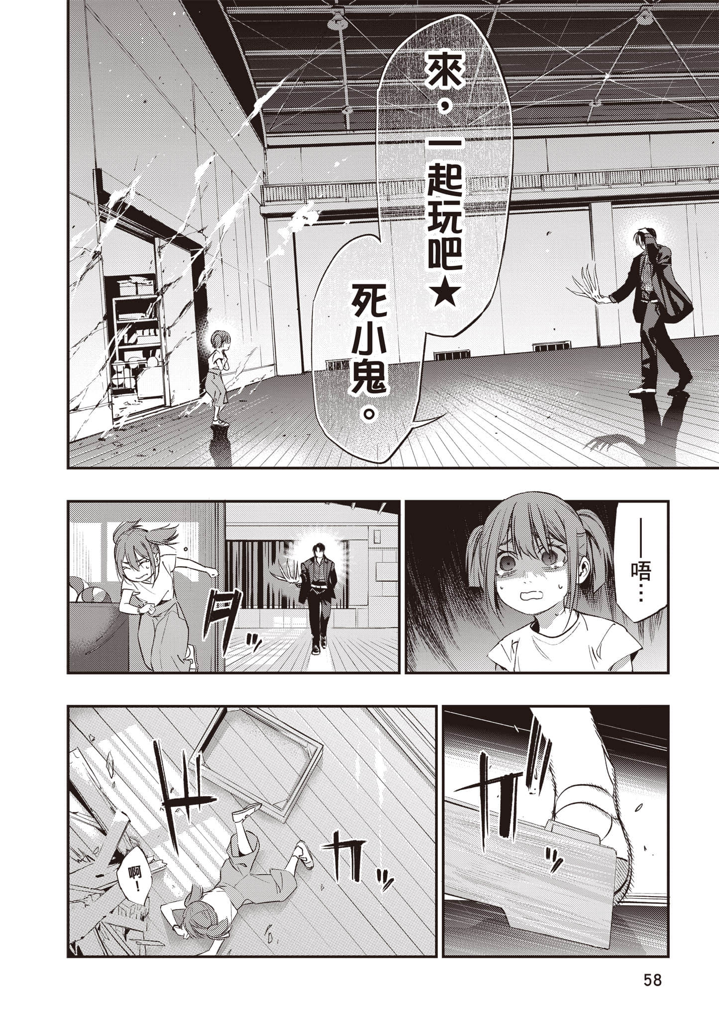 Page 59