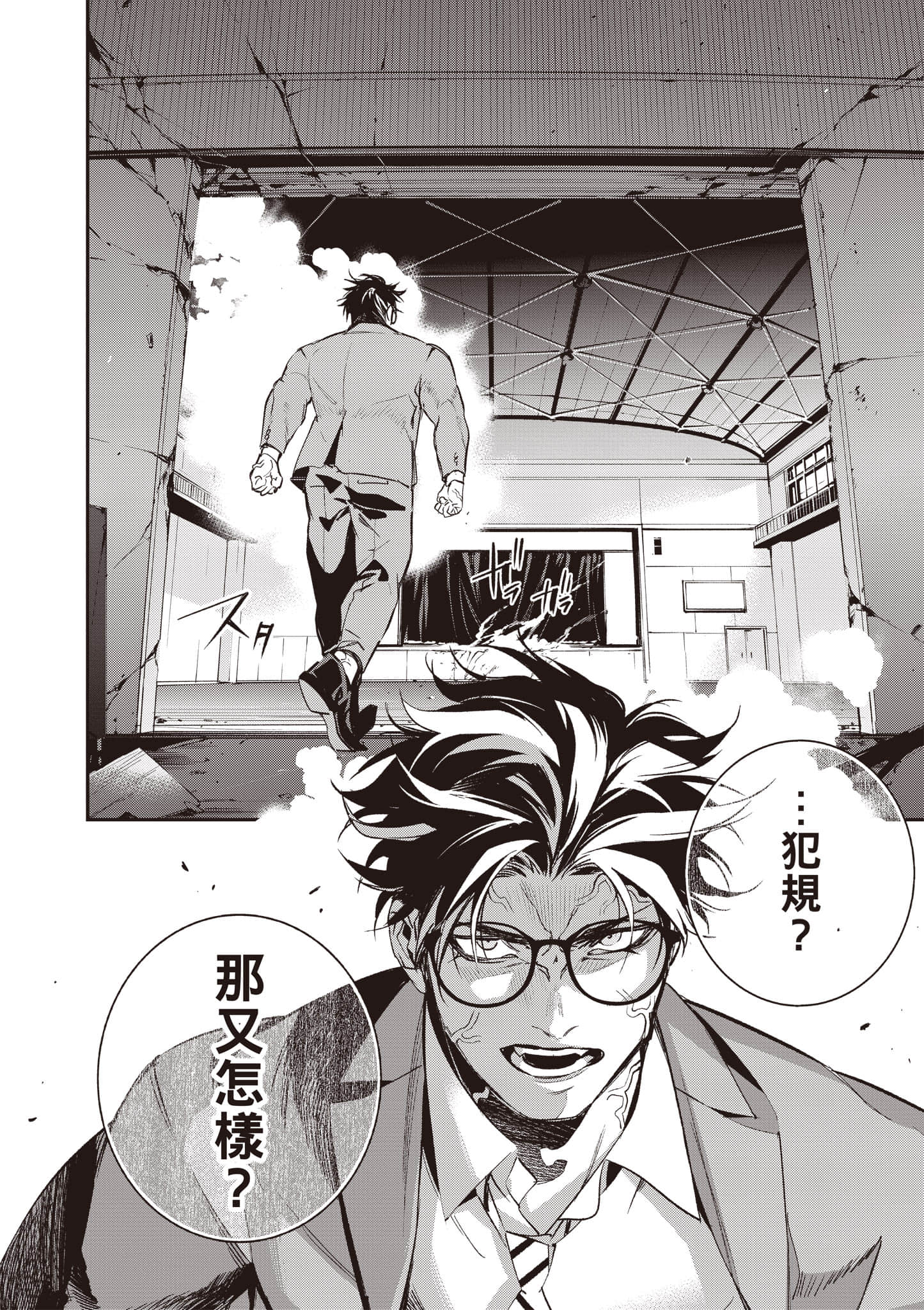 Page 67