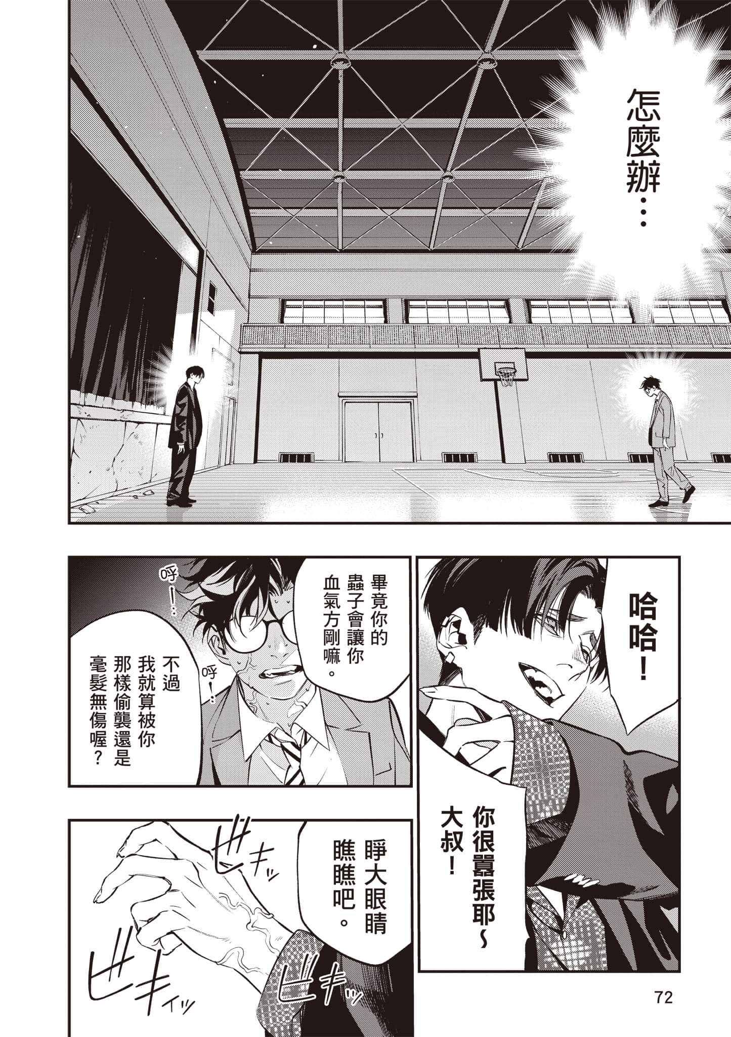 Page 73