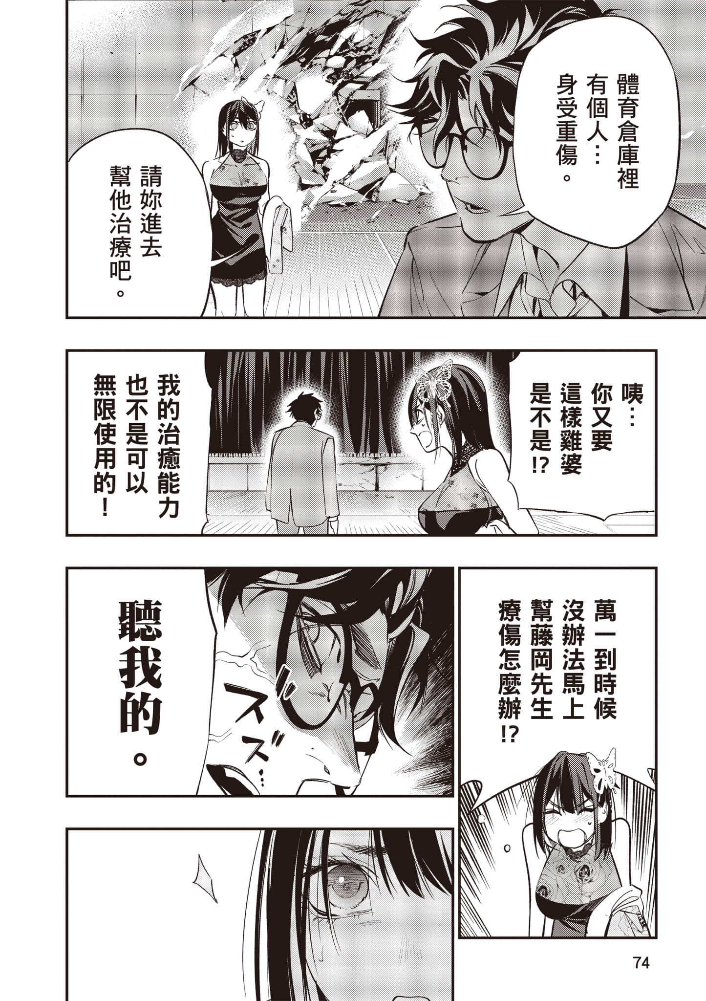 Page 75