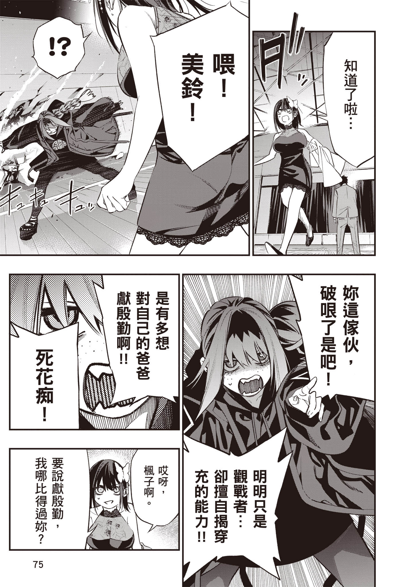 Page 76
