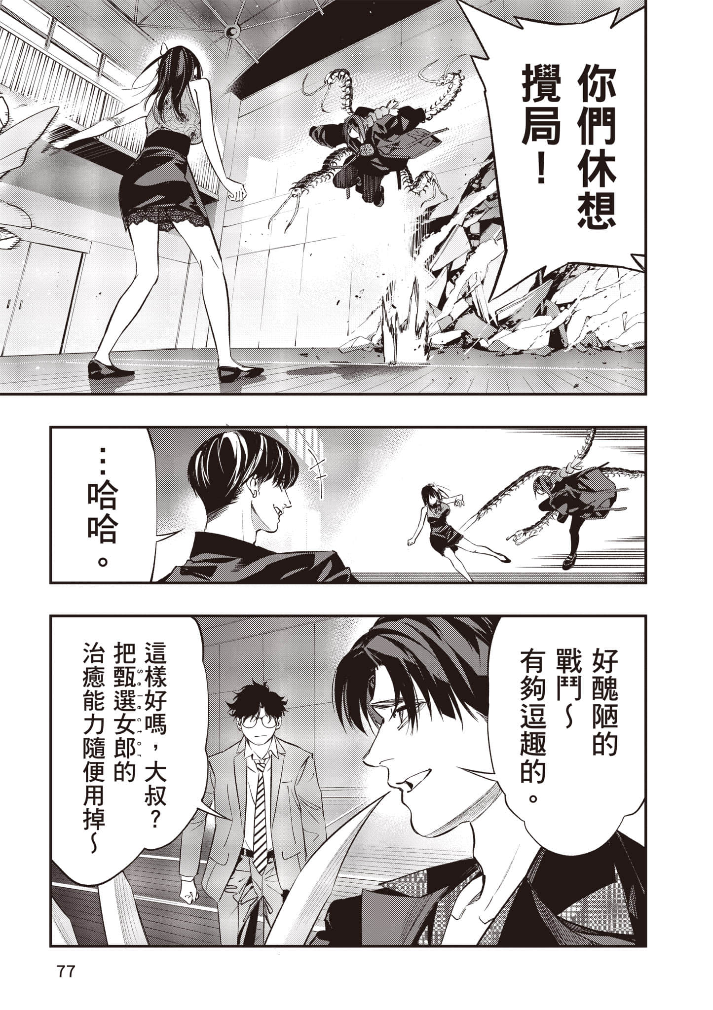 Page 78