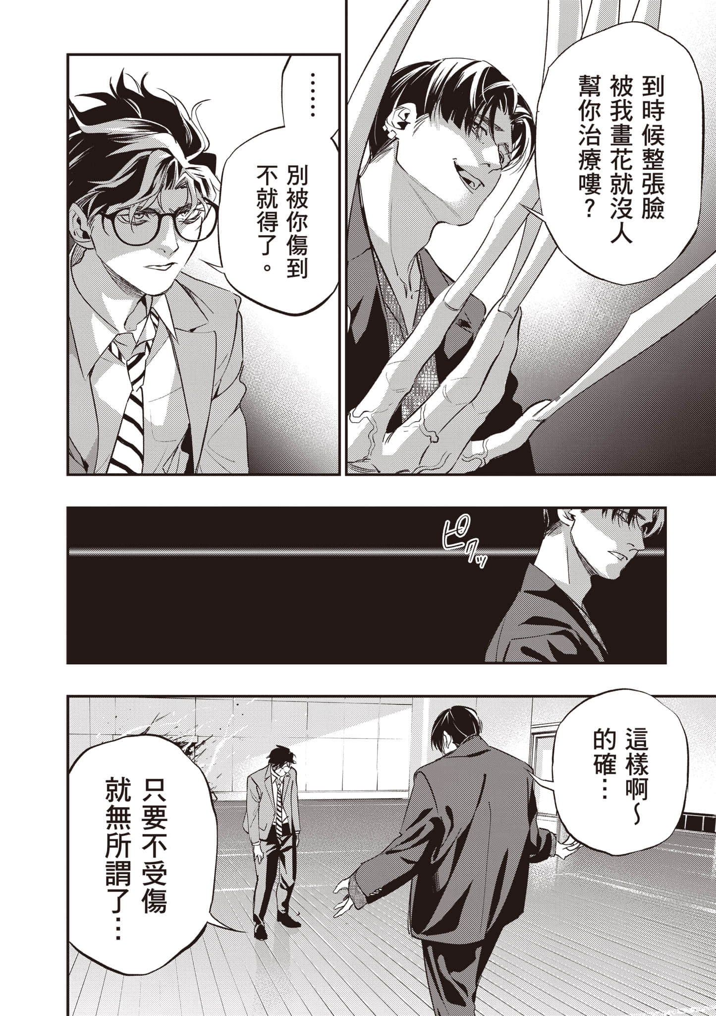 Page 79