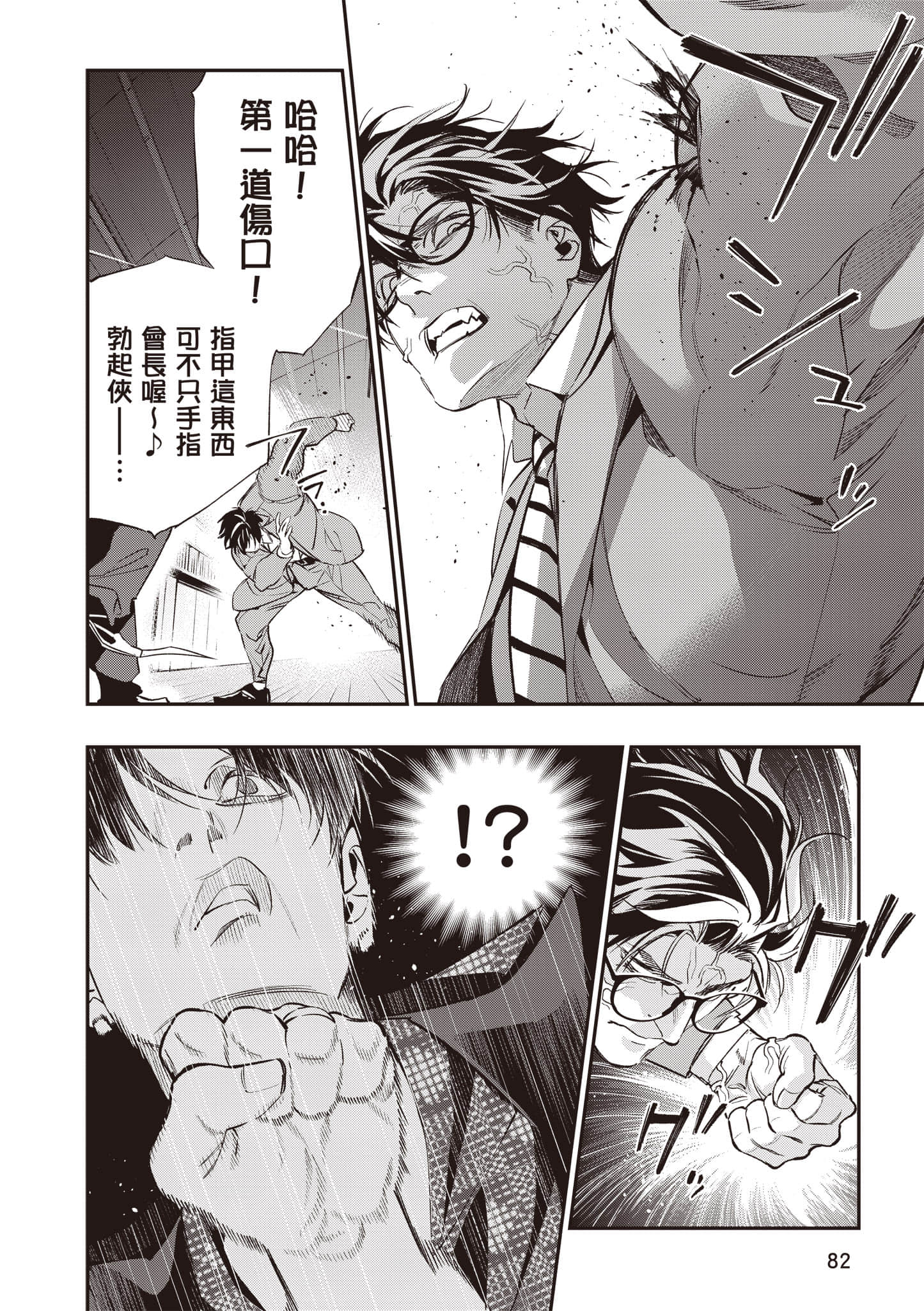 Page 83