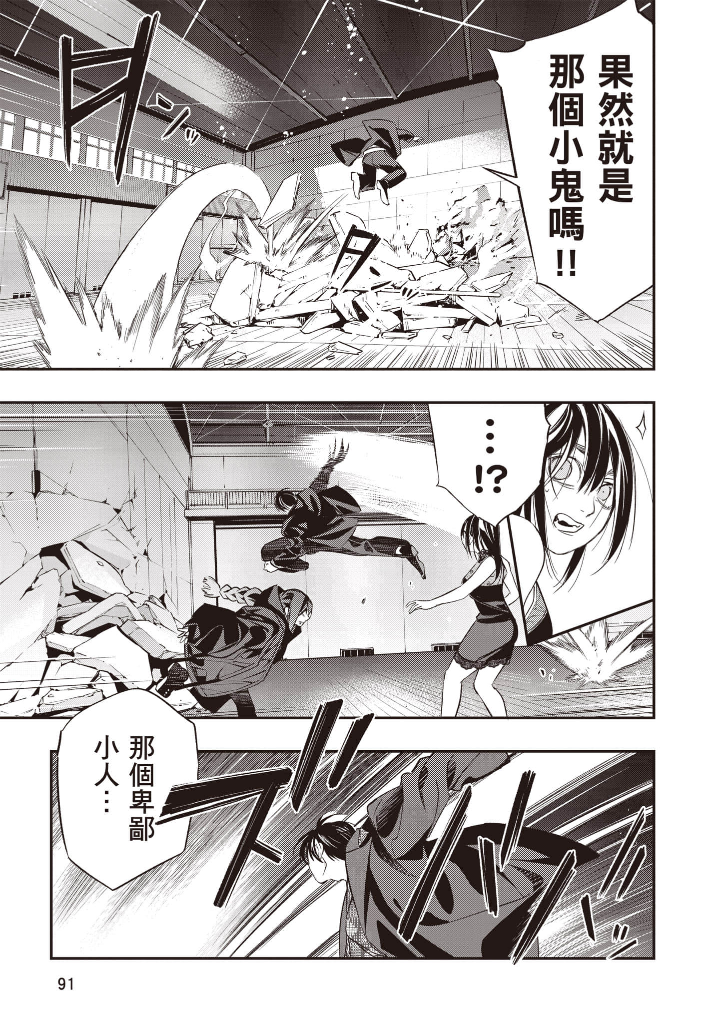 Page 92