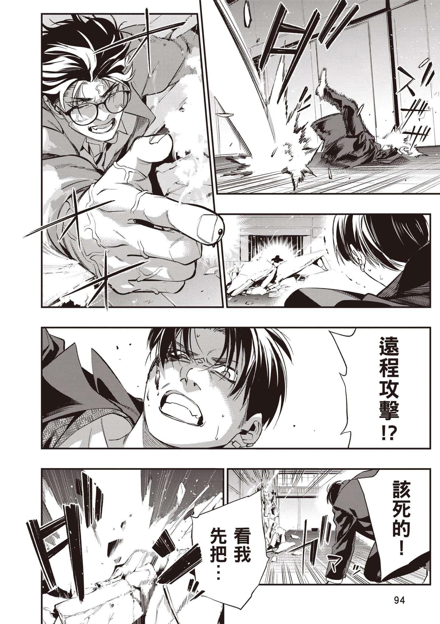 Page 95