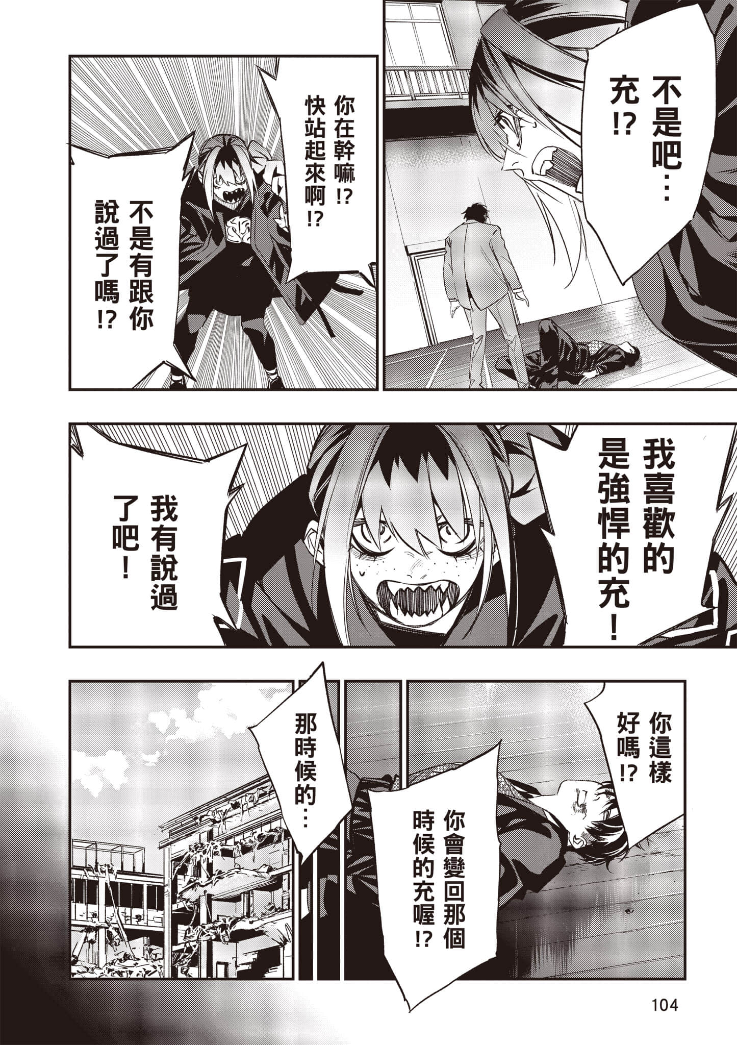 Page 105
