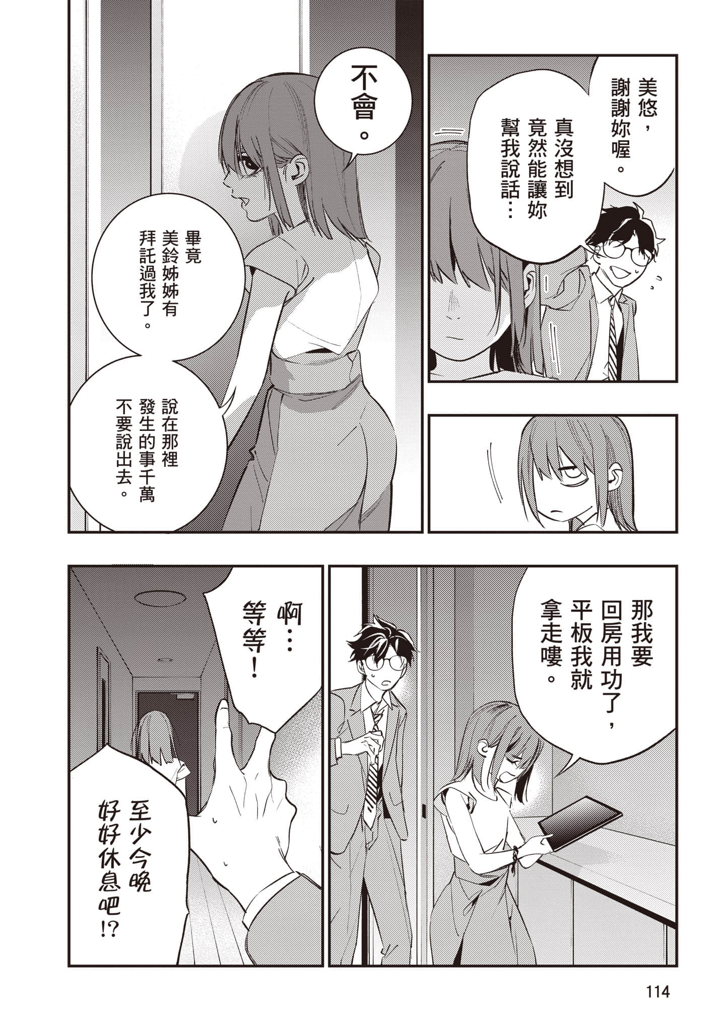 Page 115