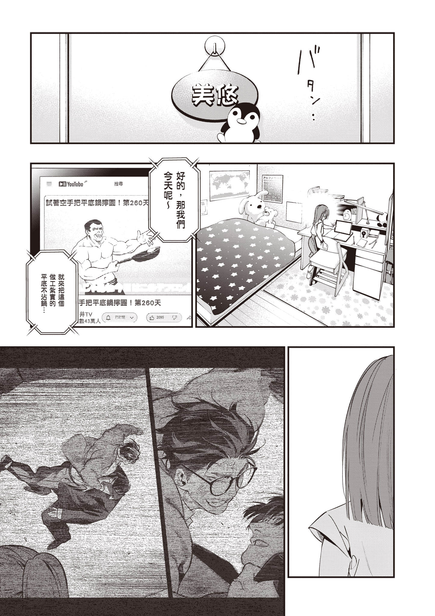 Page 116