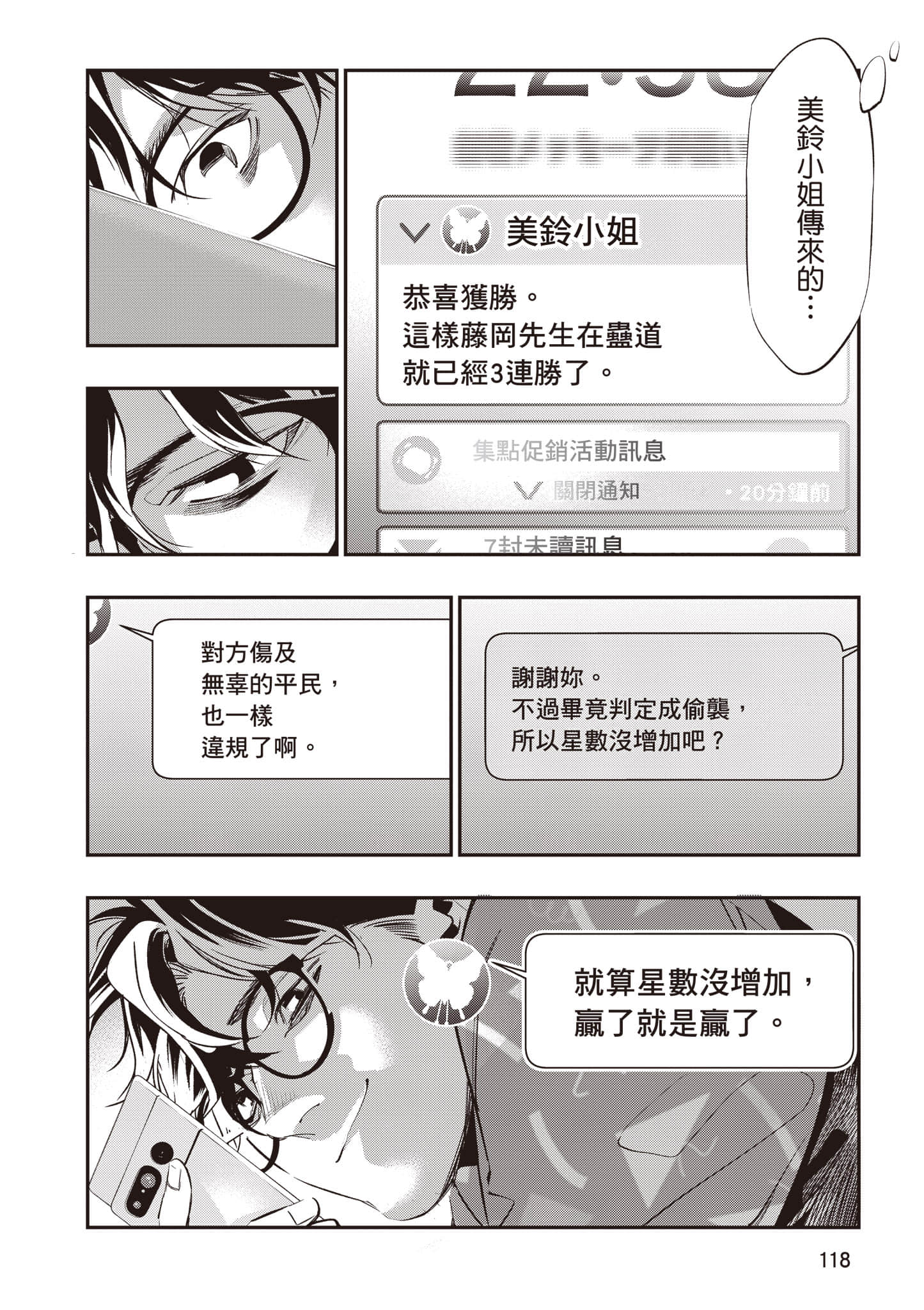 Page 119