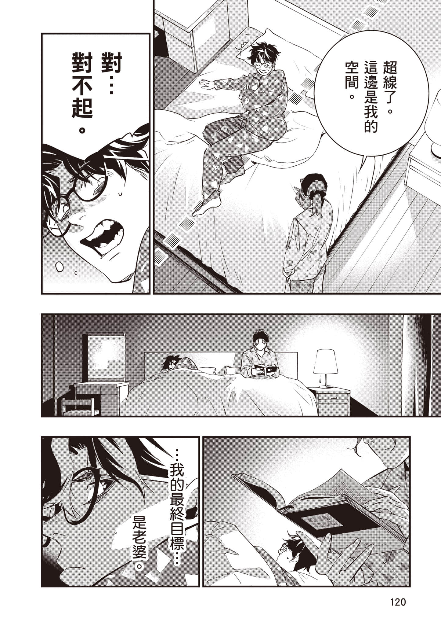 Page 121