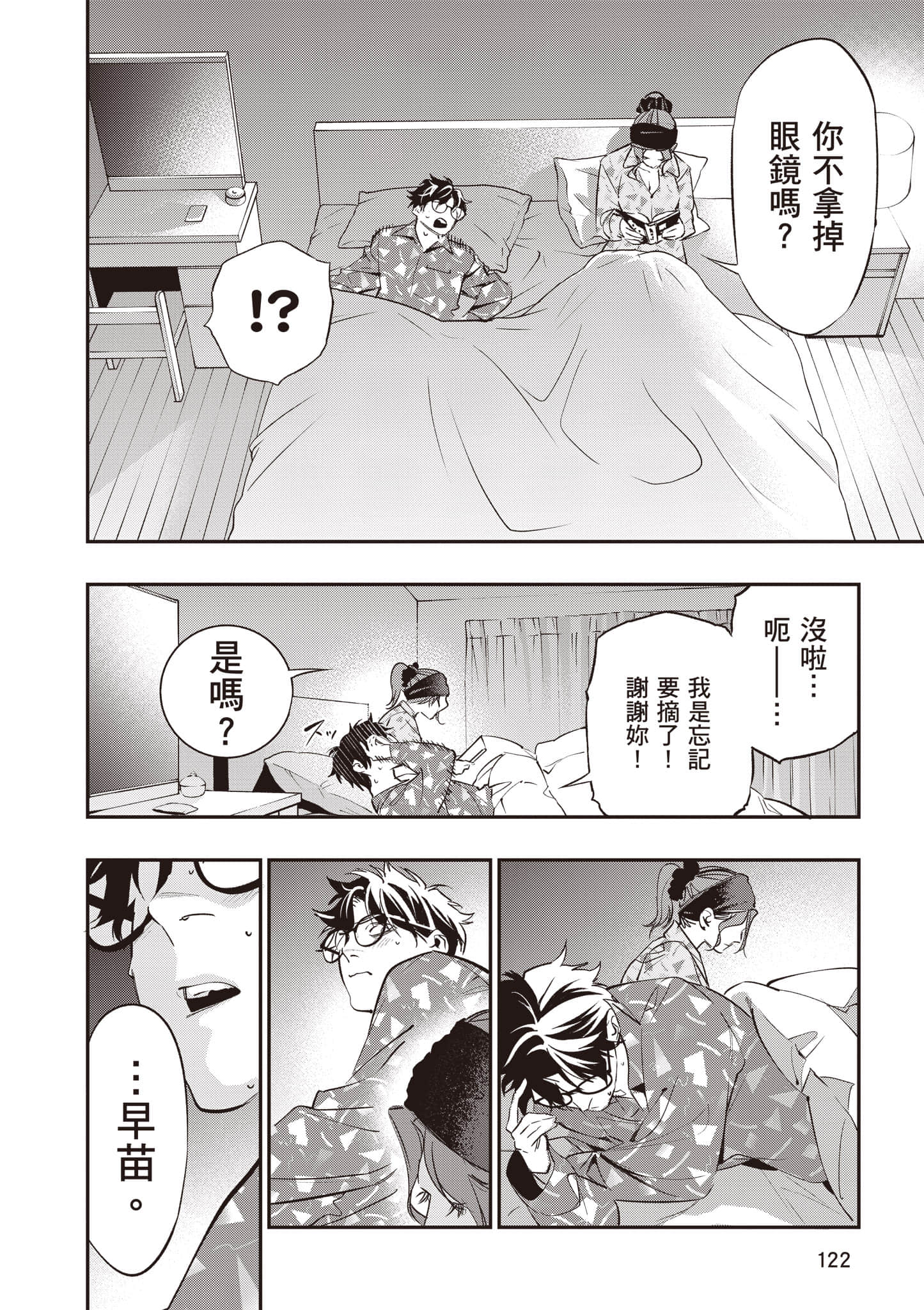Page 123