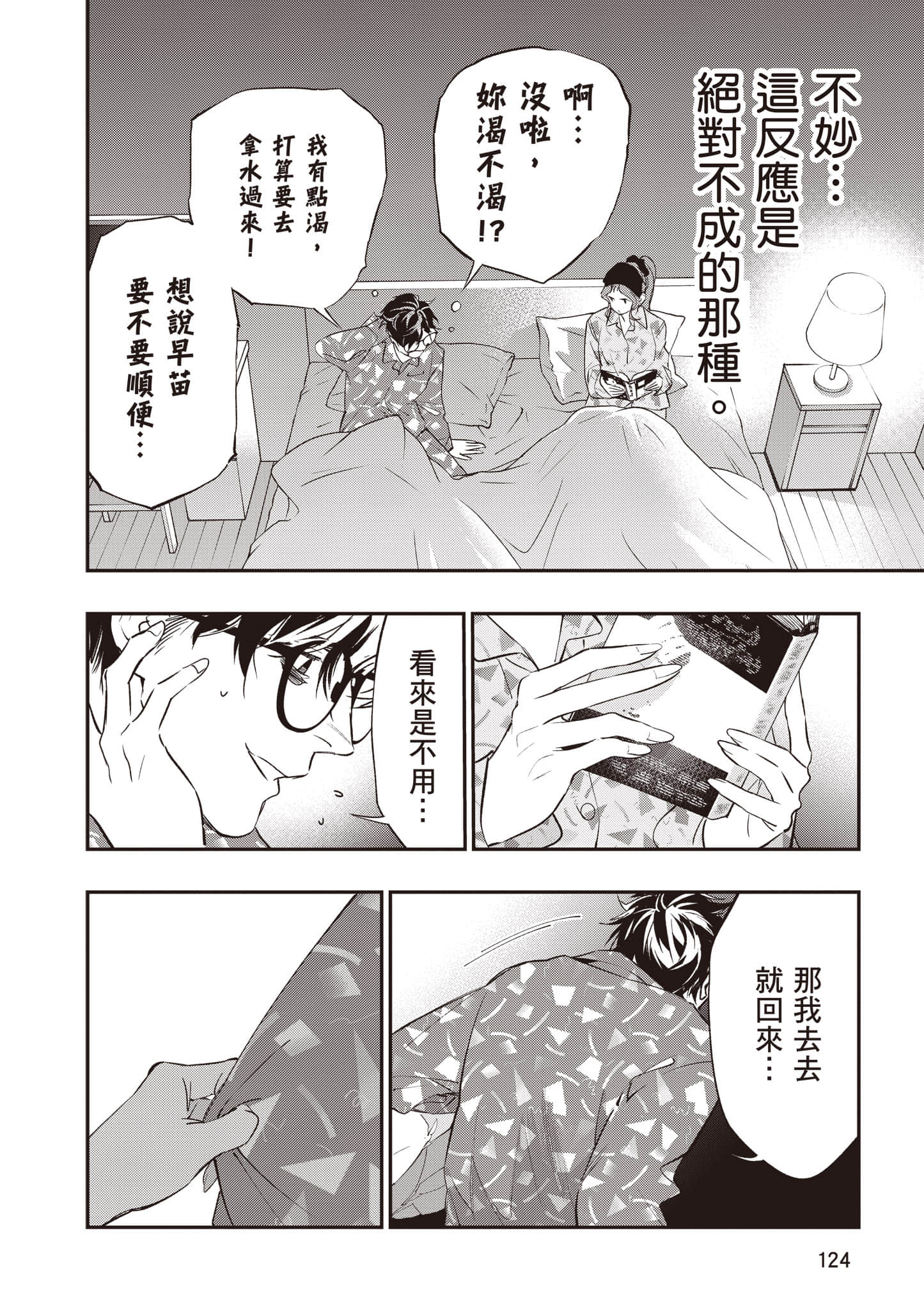 Page 125