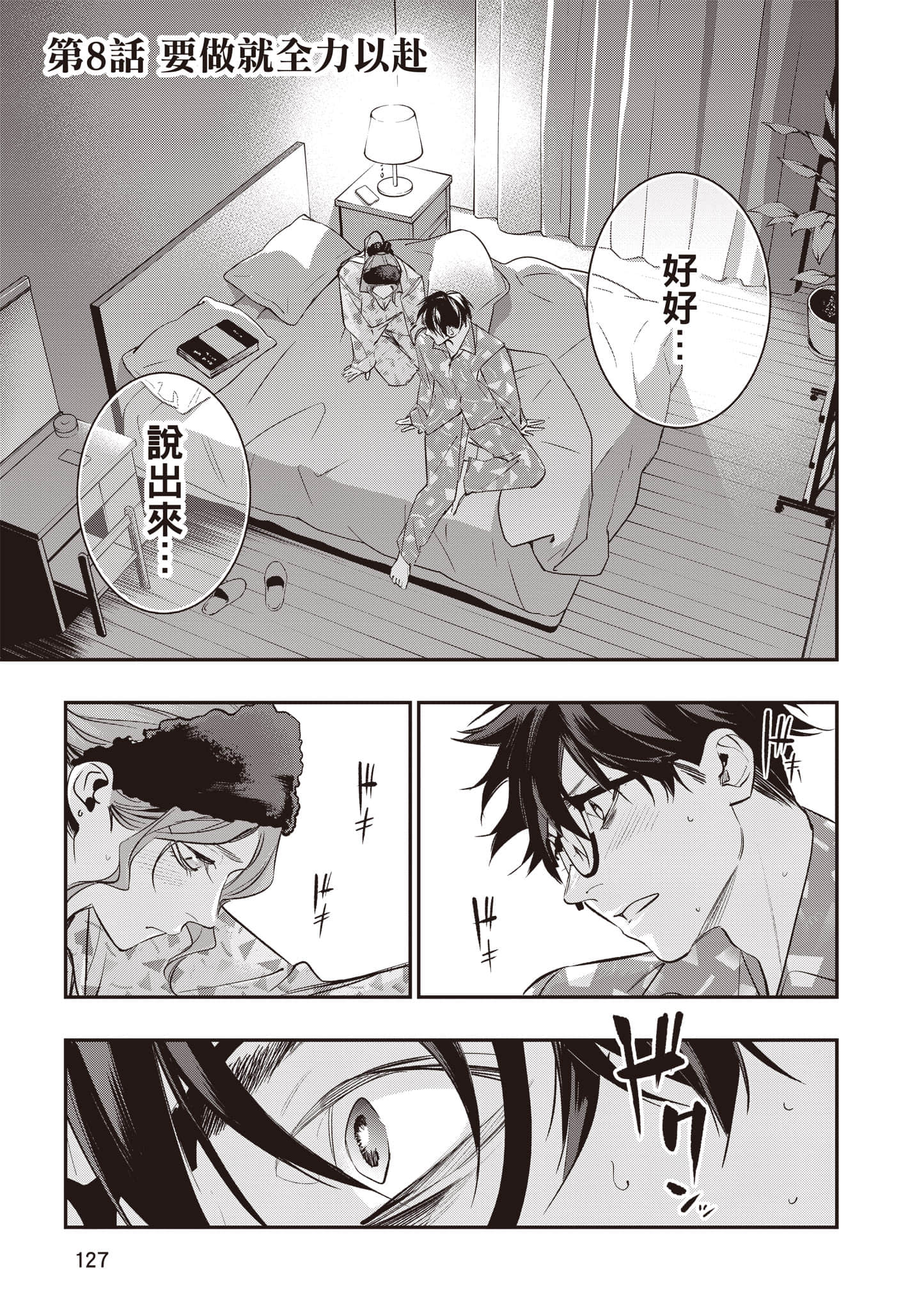 Page 128