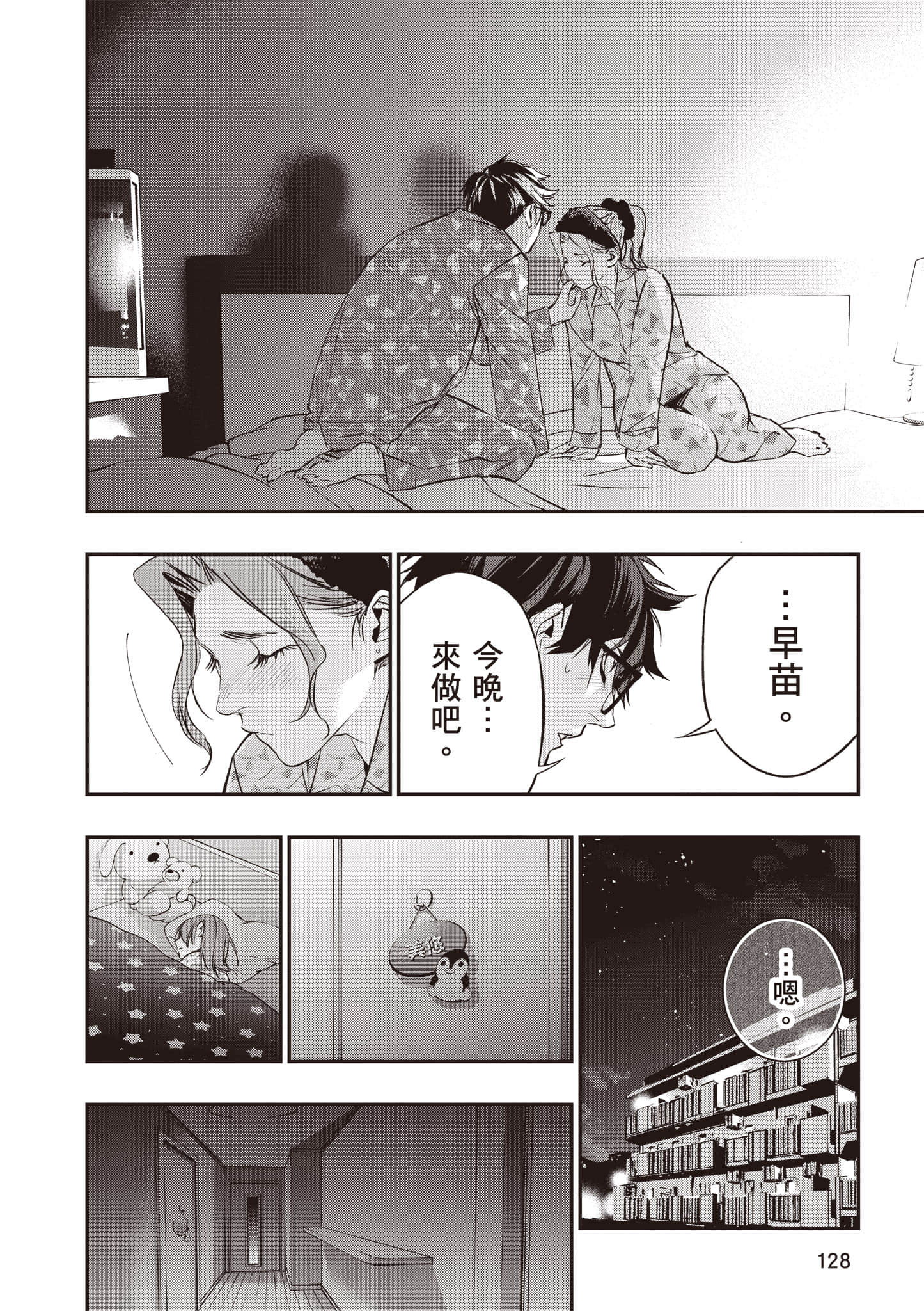 Page 129