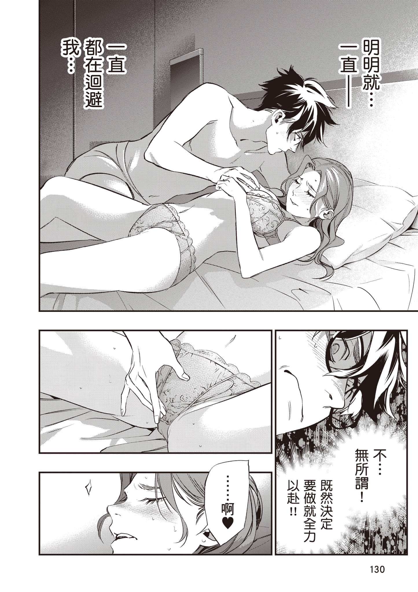 Page 131