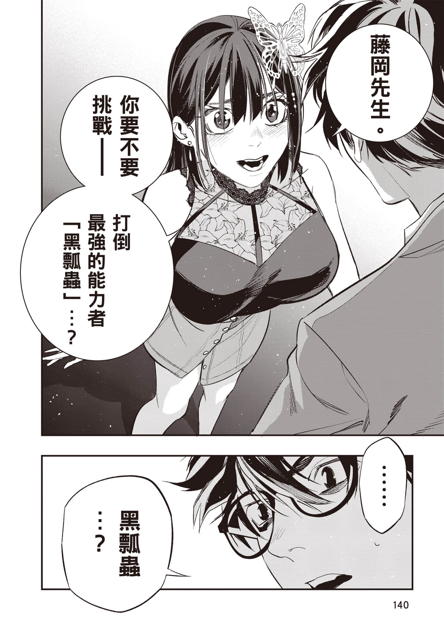 Page 141