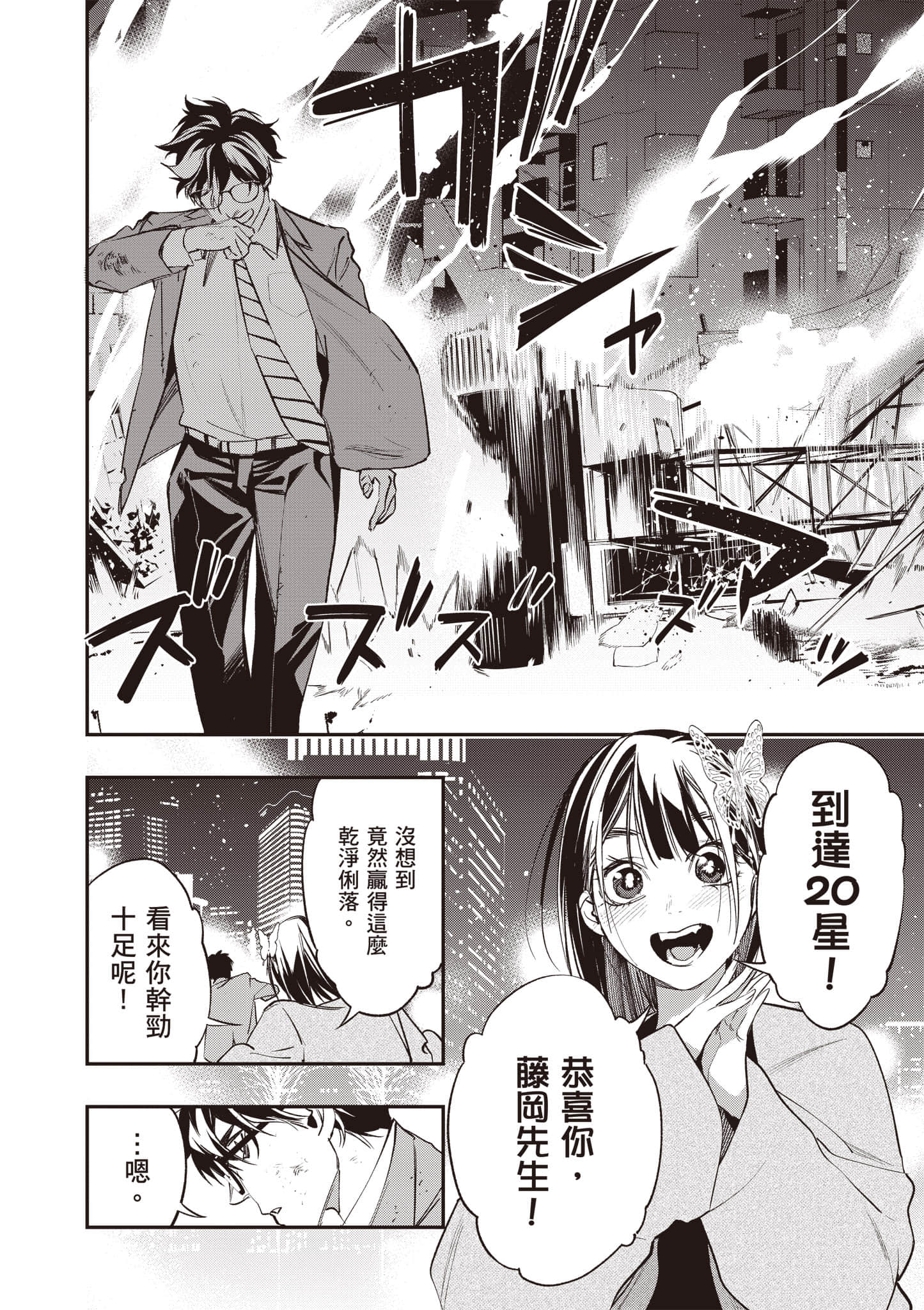 Page 145