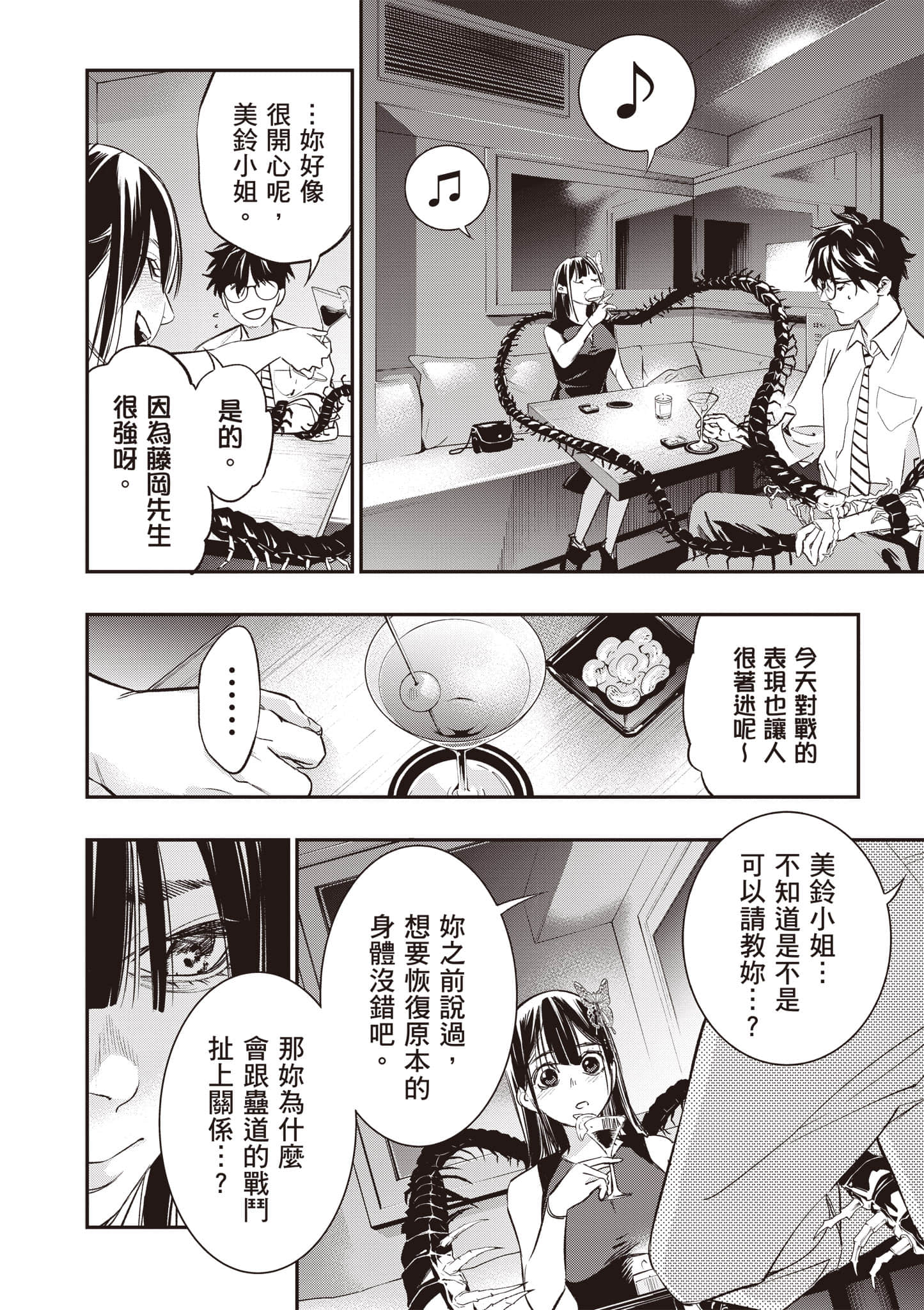 Page 147