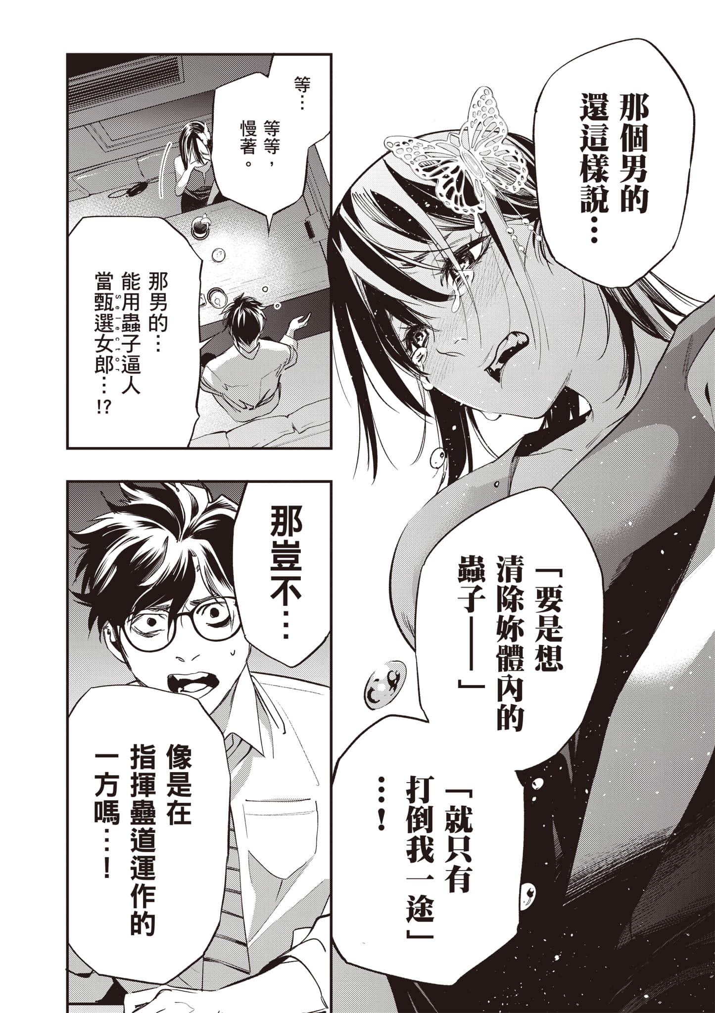 Page 151