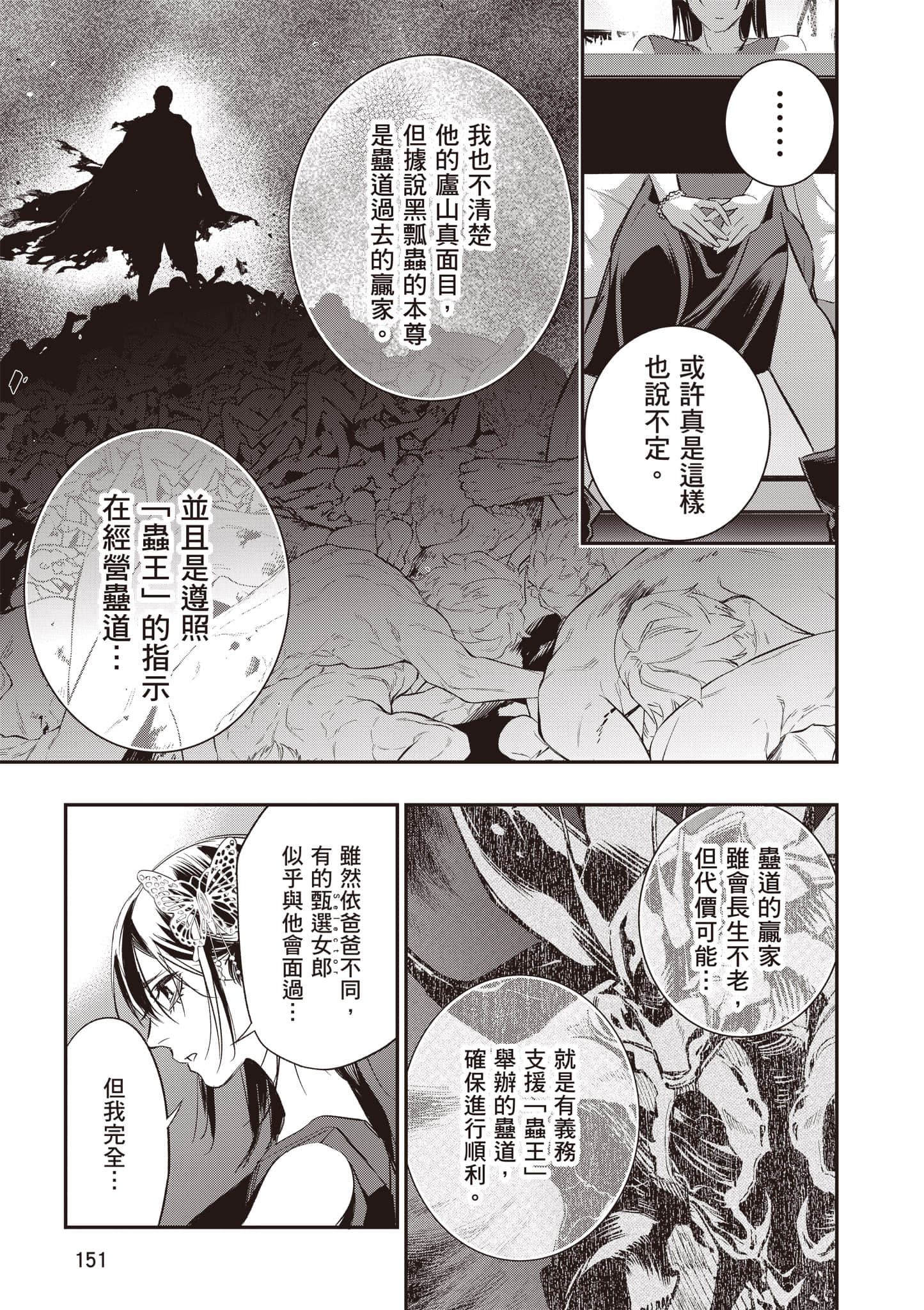 Page 152