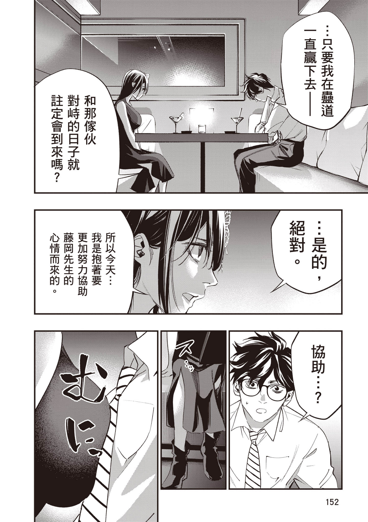 Page 153