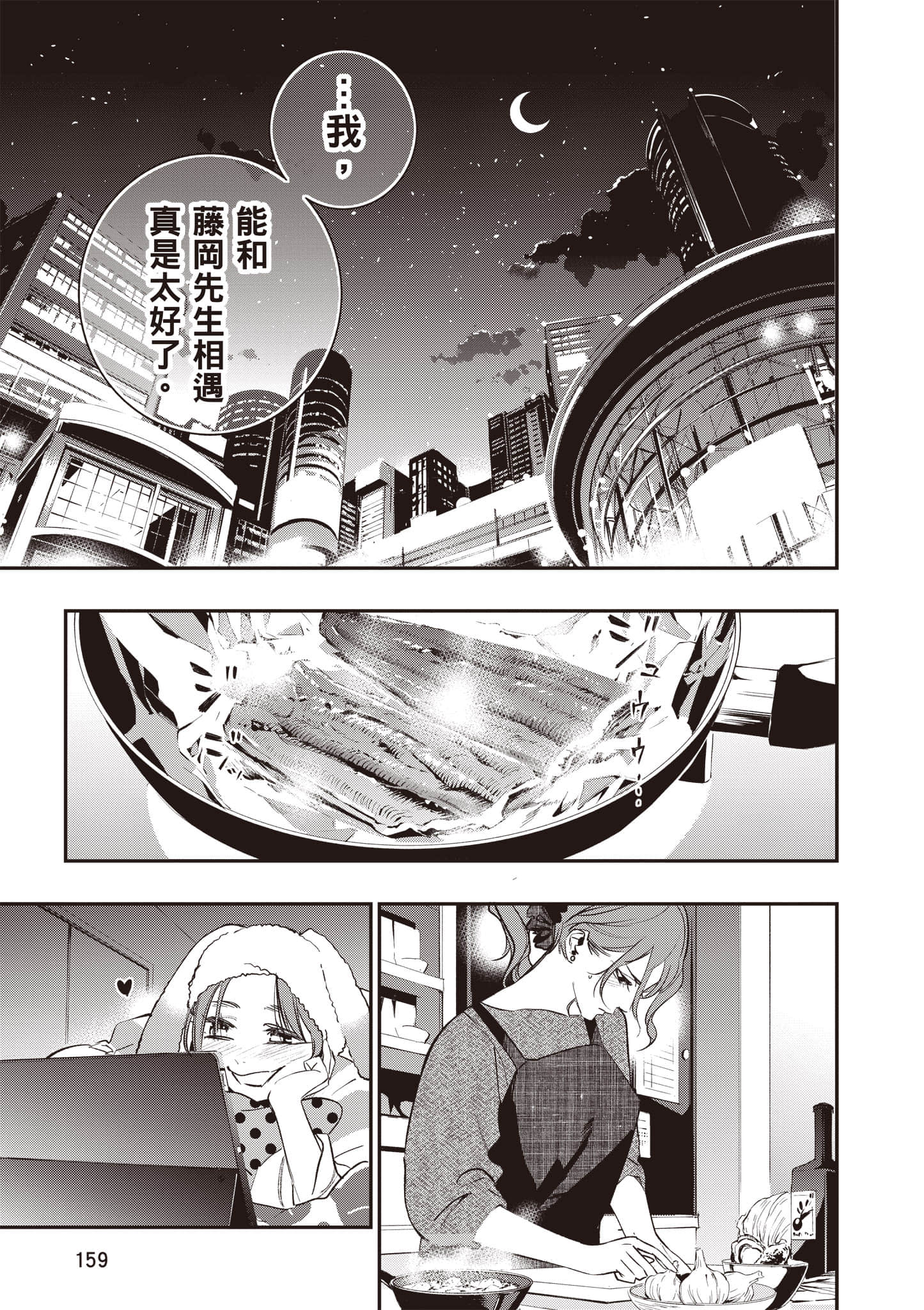 Page 160