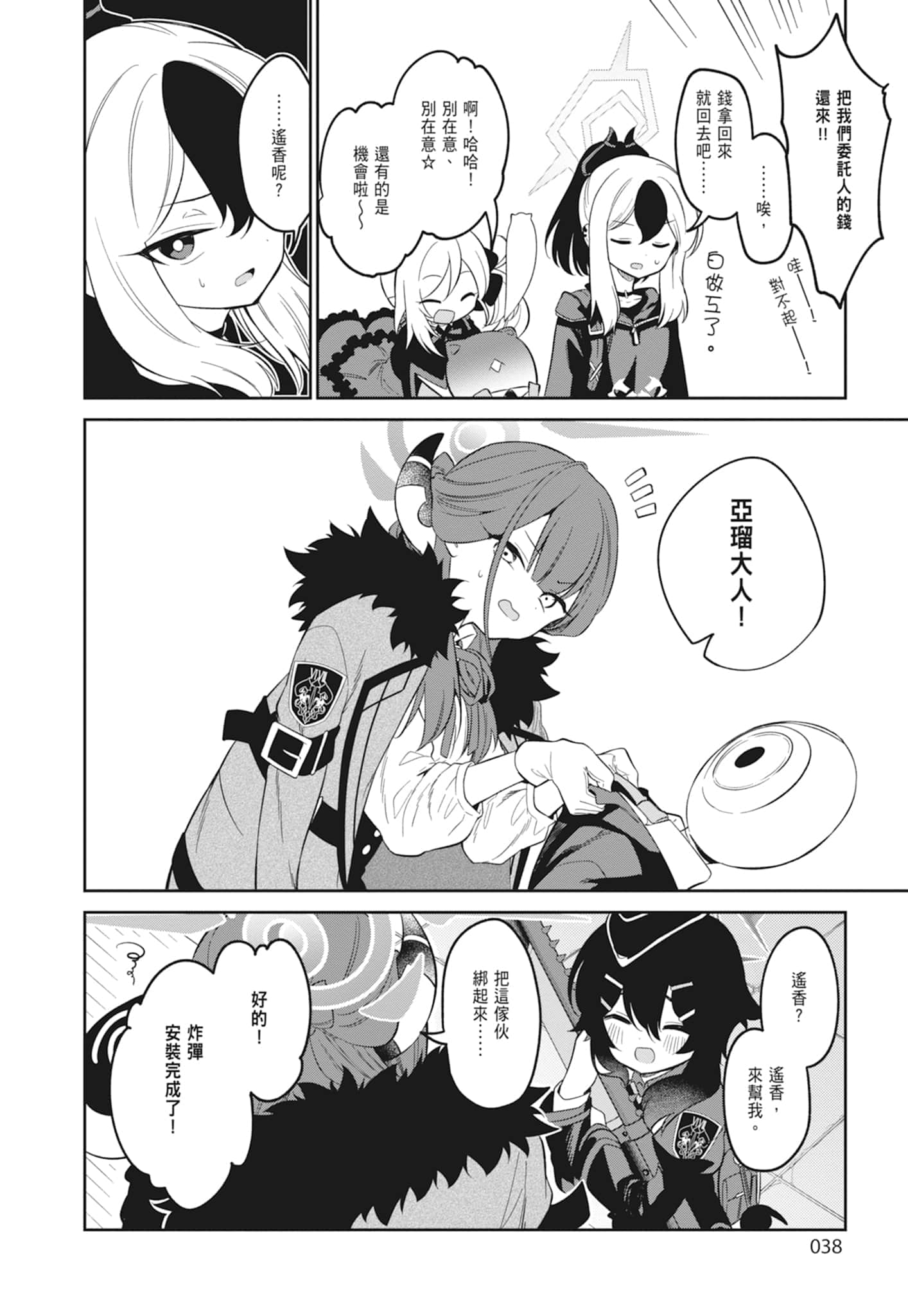 Page 40