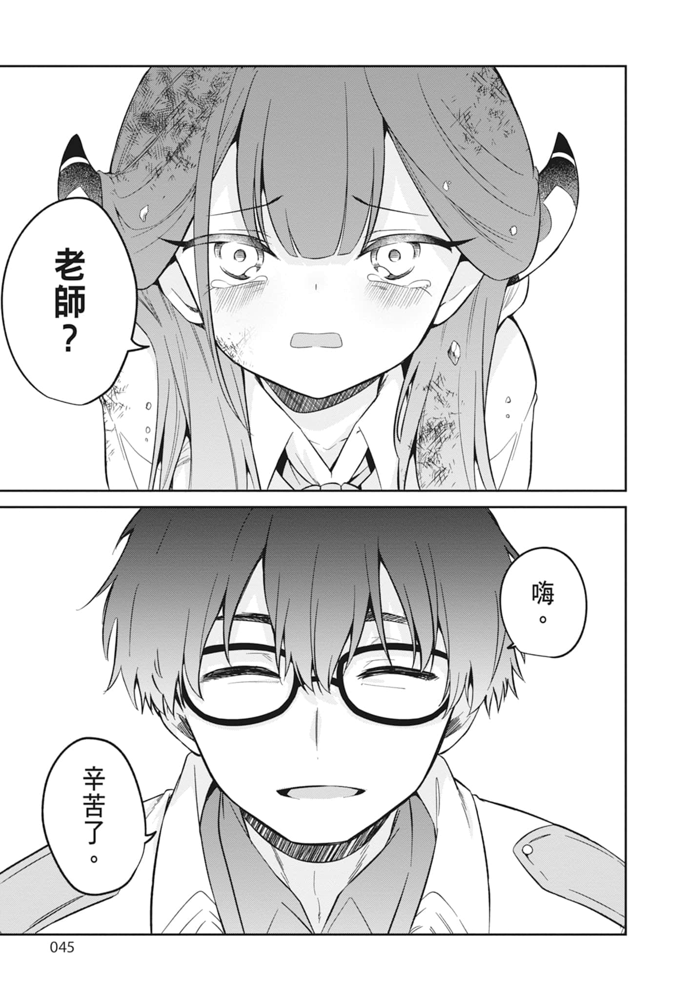 Page 47