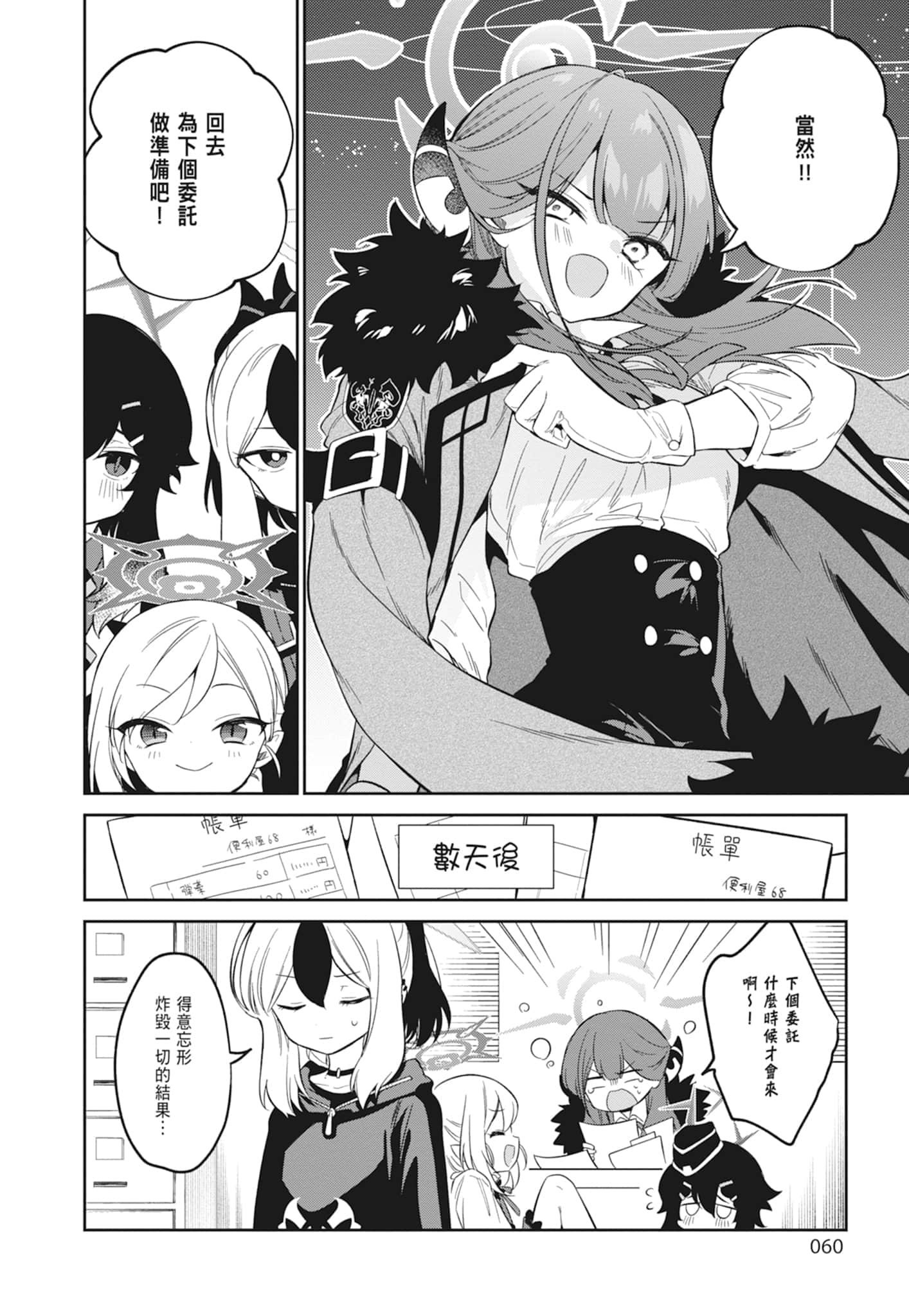 Page 62