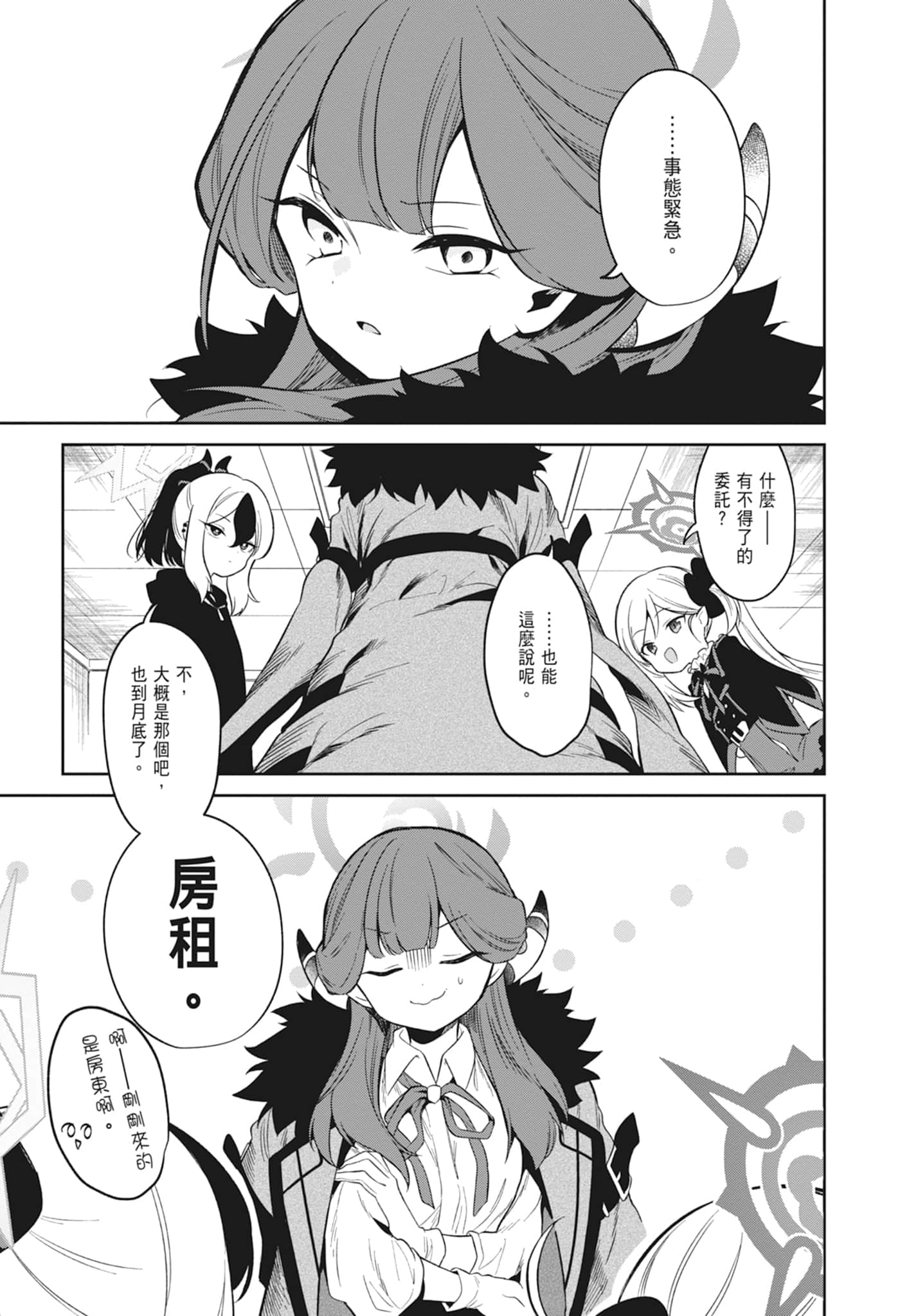 Page 67