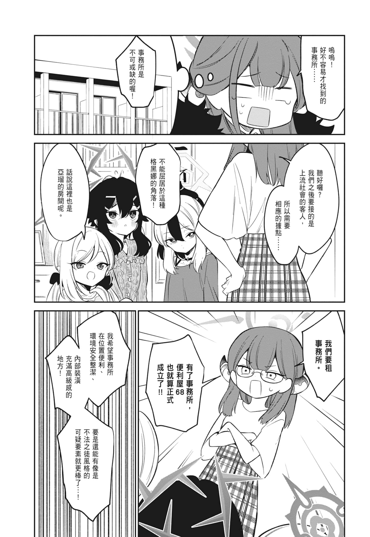 Page 68