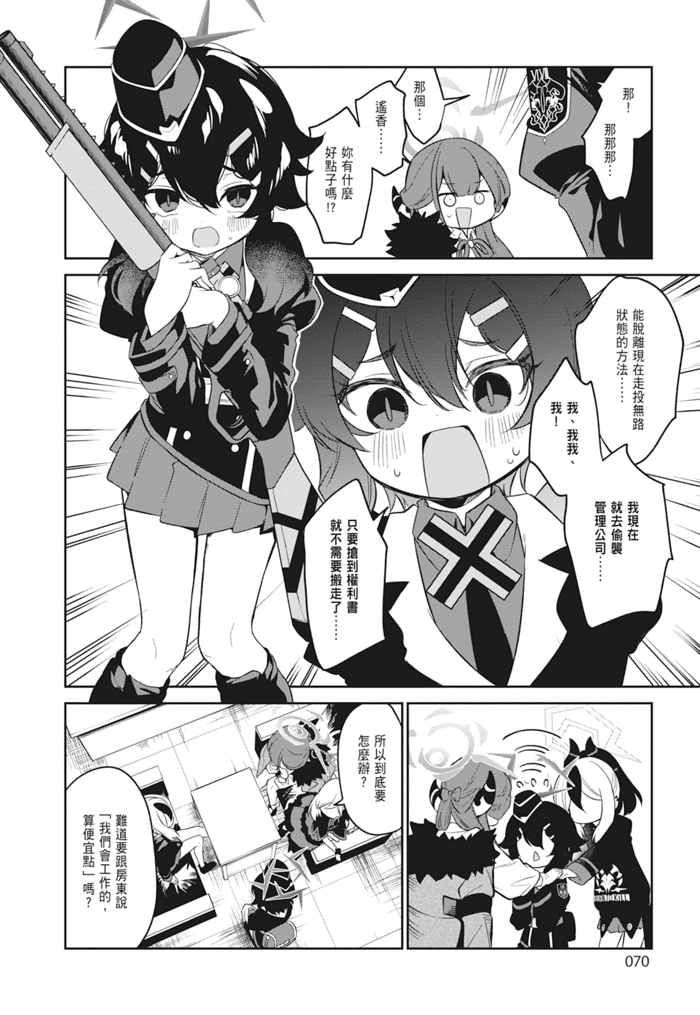 Page 72