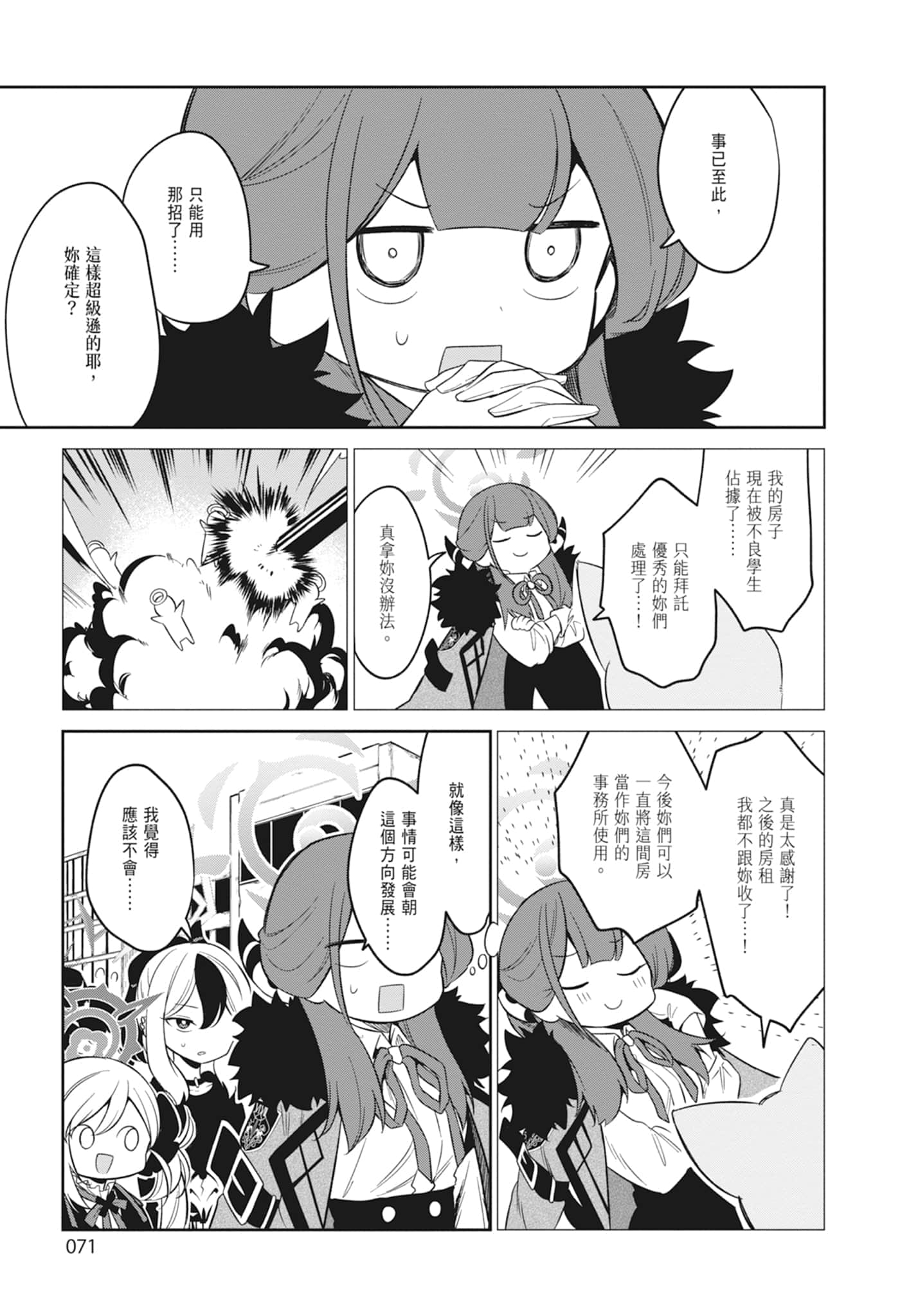 Page 73