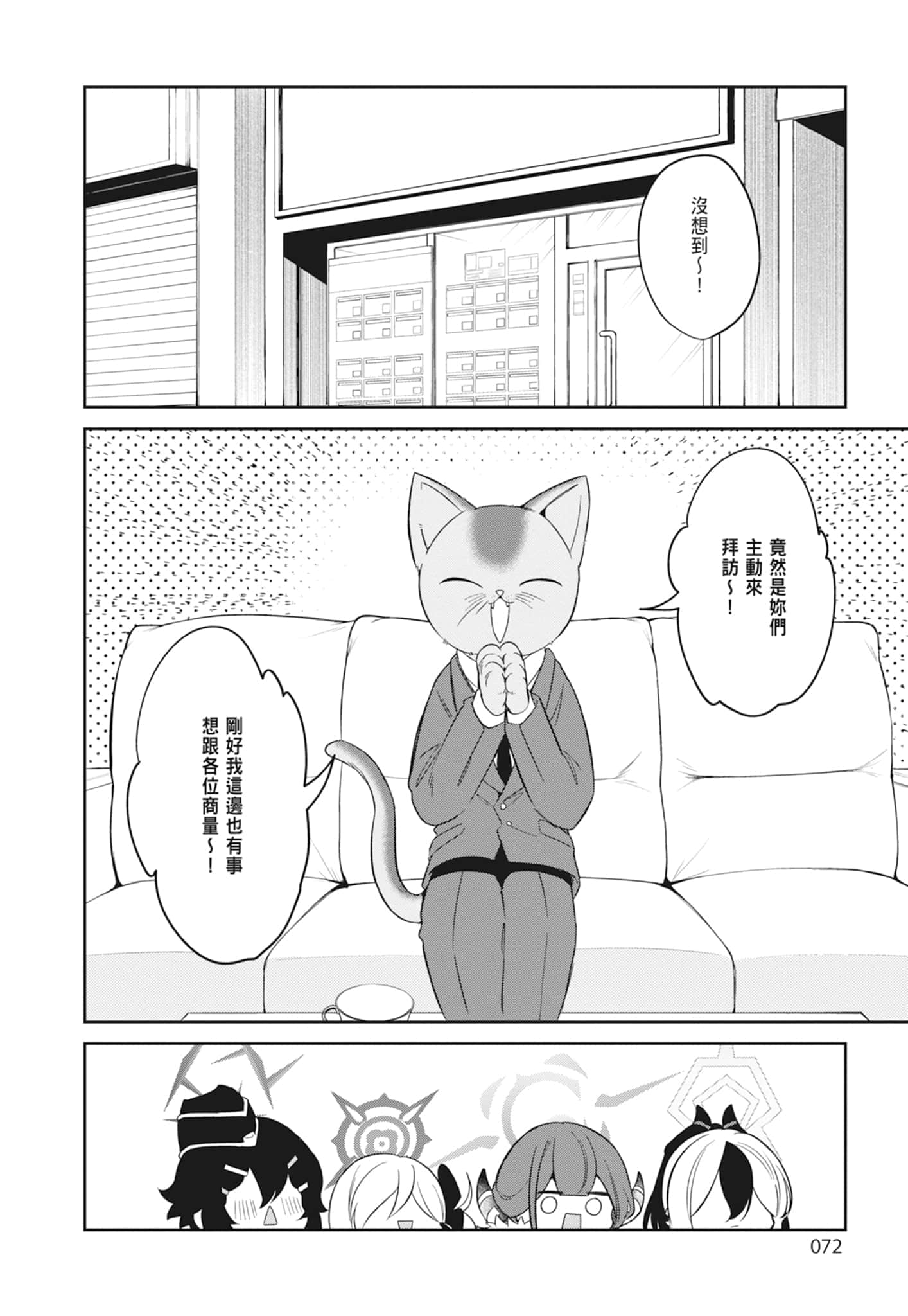 Page 74