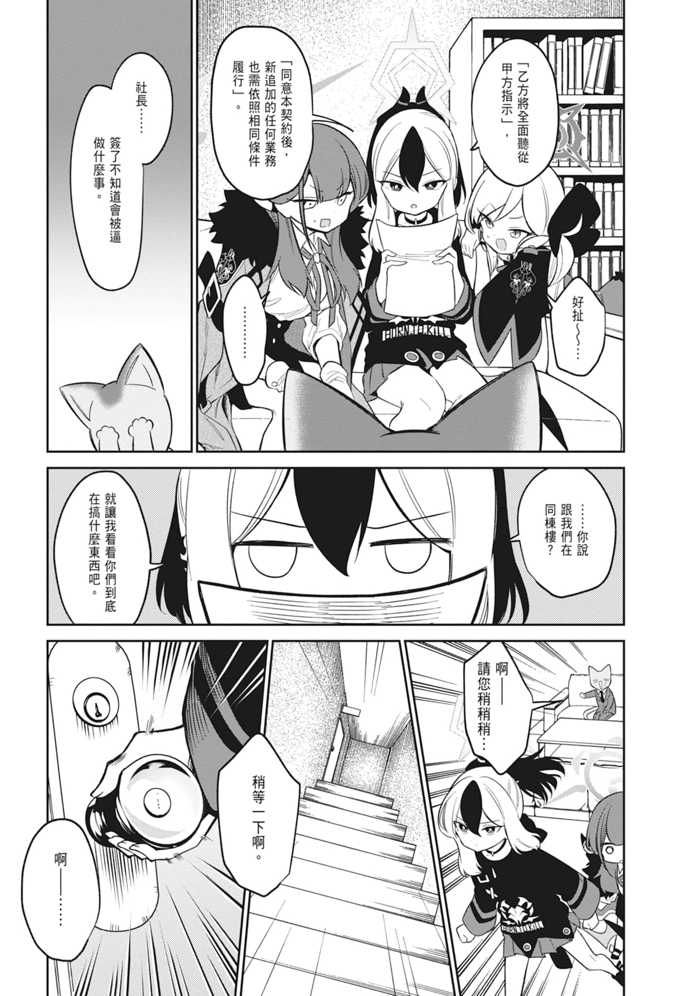 Page 77