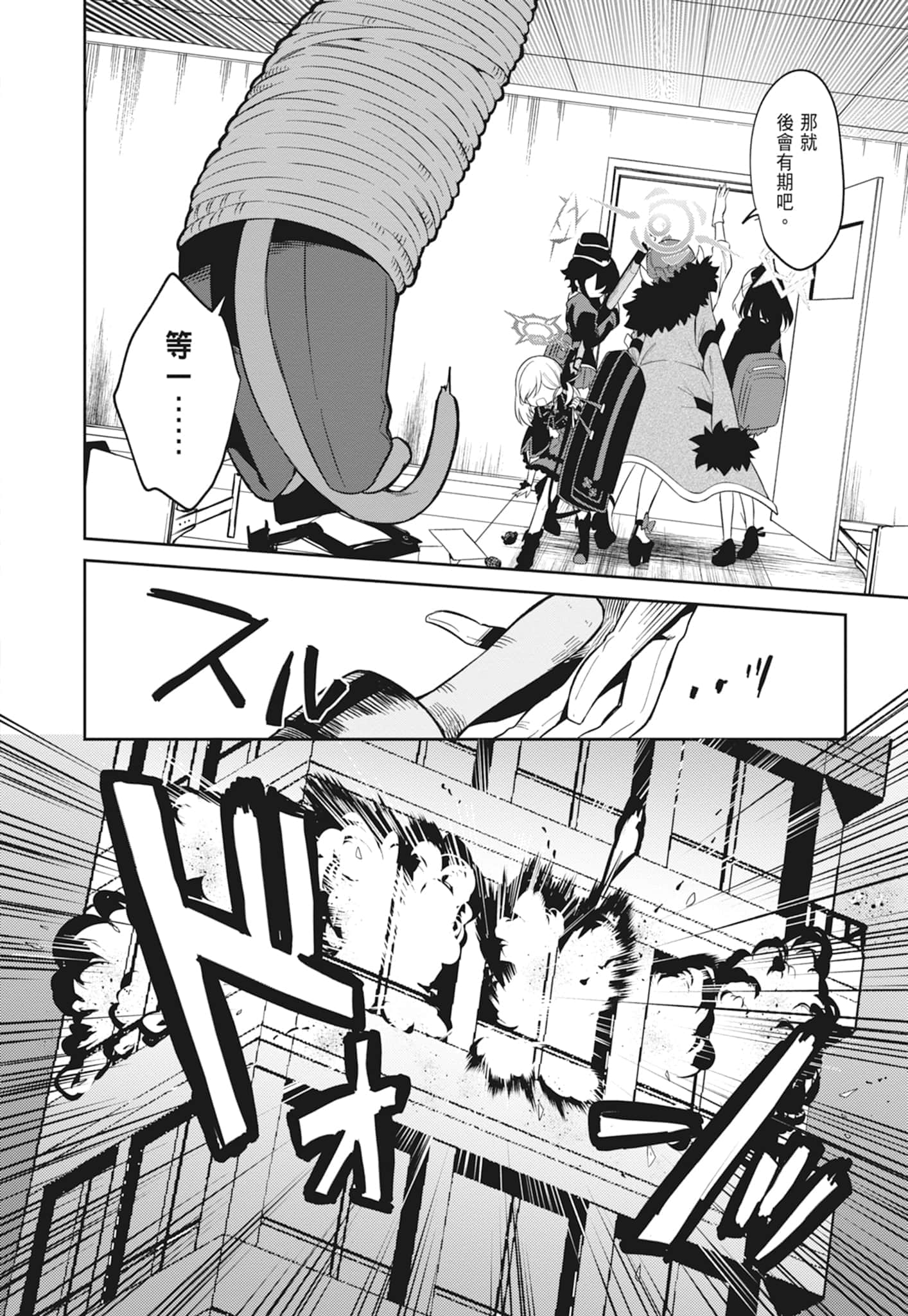 Page 88